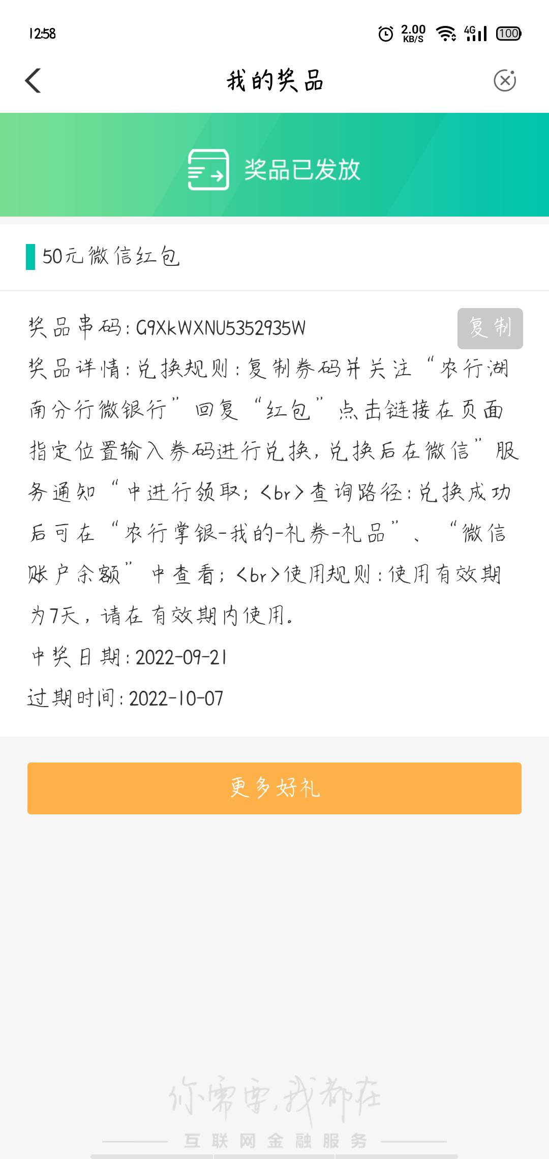 湖南株洲工业大学伙食费真有，不想交那个户号自己找户号交吧，反正那老哥没骗人


21 / 作者:旧情不及真情贵 / 