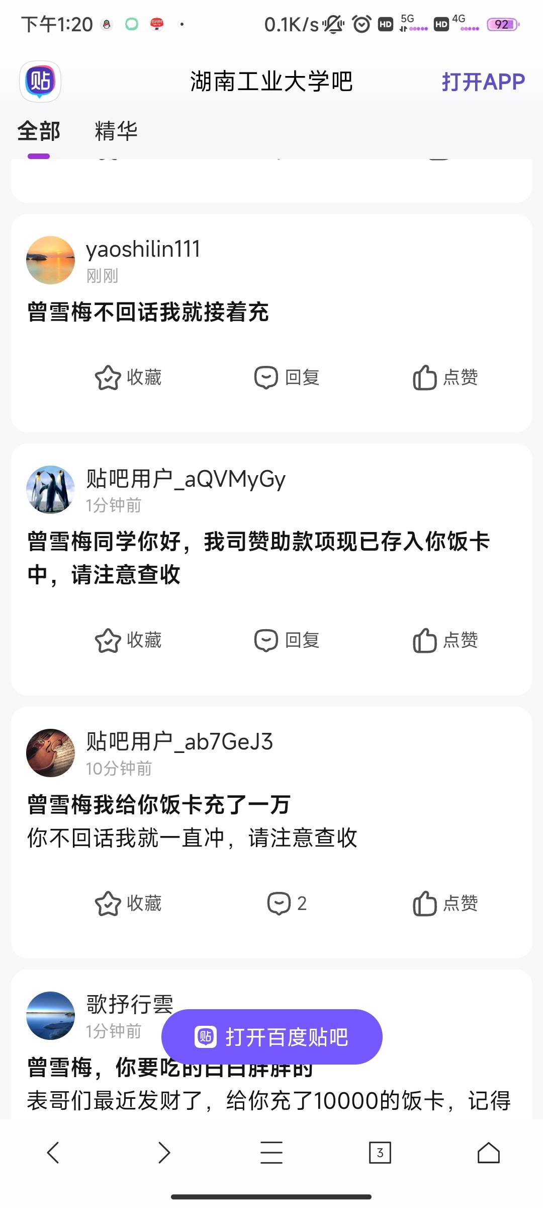 老哥们你们可真牛




26 / 作者:无情仔 / 