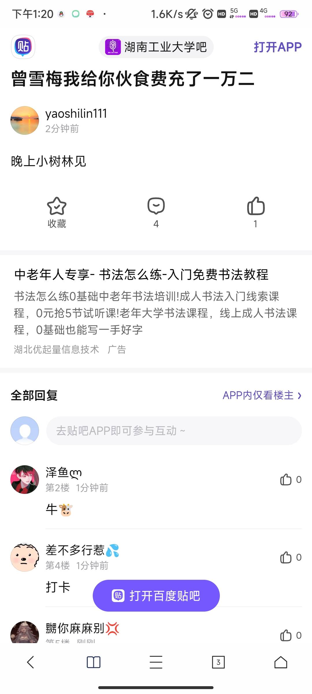 老哥们你们可真牛




90 / 作者:无情仔 / 