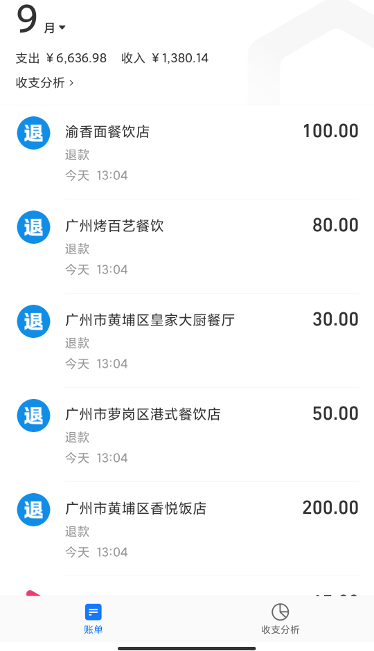 原来zfb真的可以退，哈哈哈，那些说不能退的，你是狗t吧
9 / 作者:撒旦$ / 