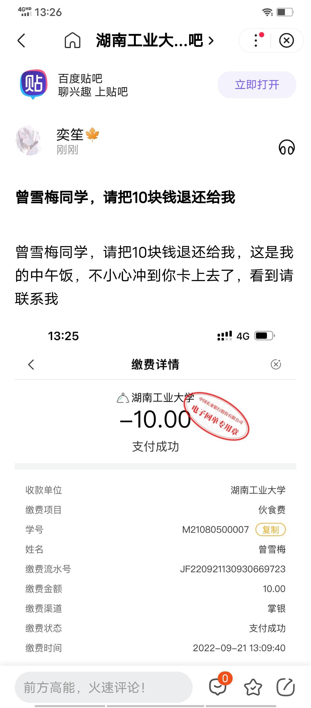 这人能找出来麽，让他正儿八经丢人

7 / 作者:陈奕迅zzz / 