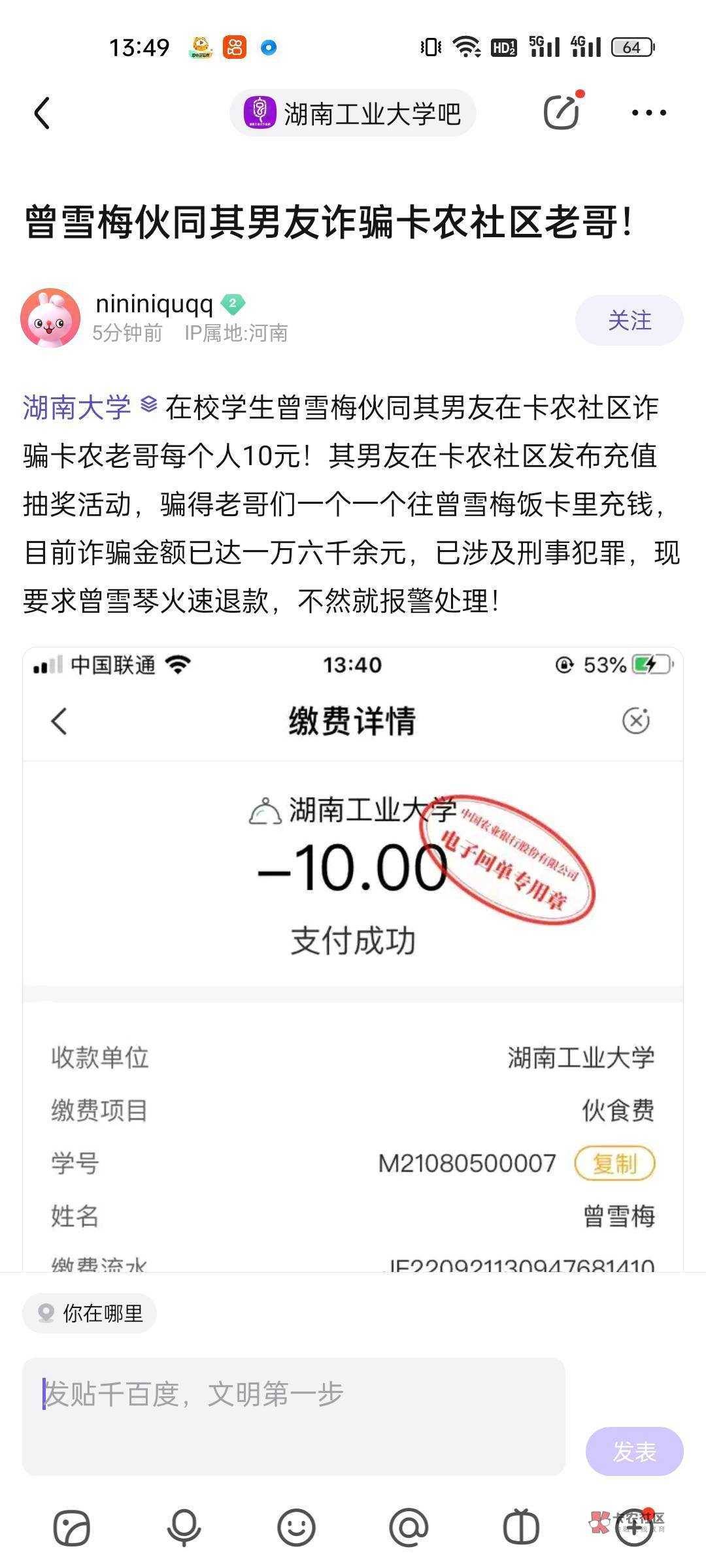 发这个帖子的人也是无脑，如果你本人看到了建议删除，如果你发这种污蔑别人的帖子 她0 / 作者:七剑下面条 / 