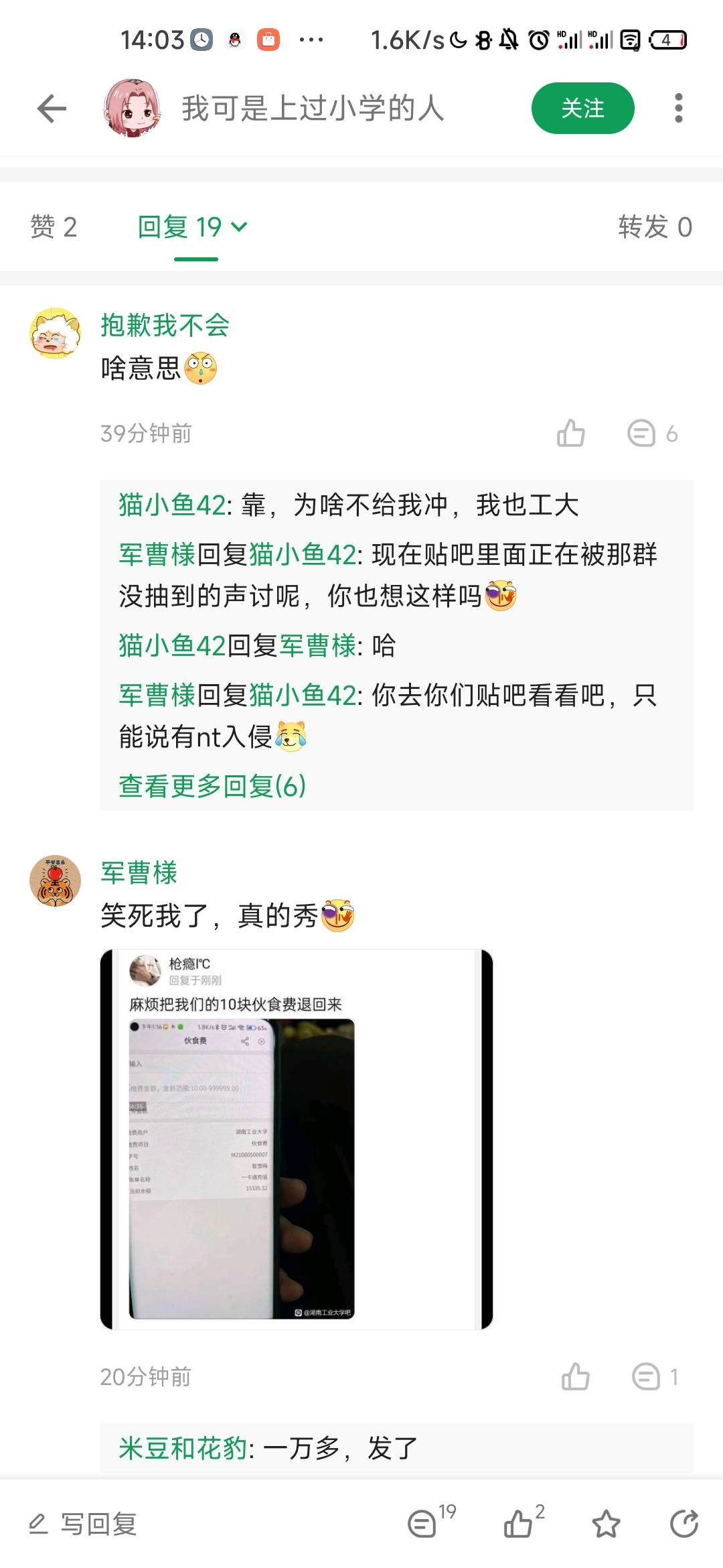 特喵的基安的人都知道卡农了，以后越来越多新人，毛只会越来越难撸

71 / 作者:小鹤鸡 / 