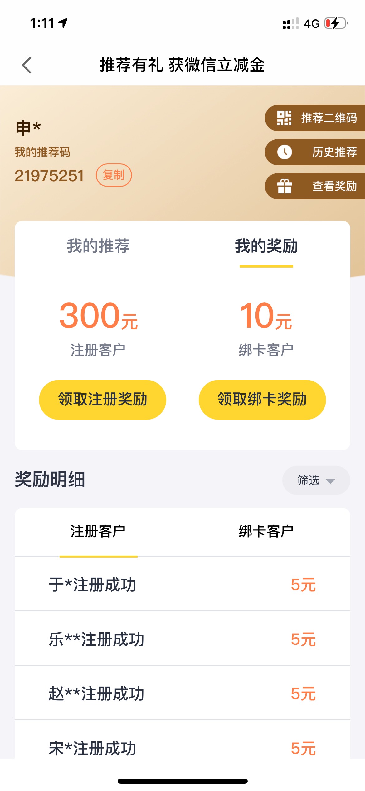 详细贴首发，人人320大毛，我不允许老哥们偷撸，天府银...12 / 作者:镇田埠 / 