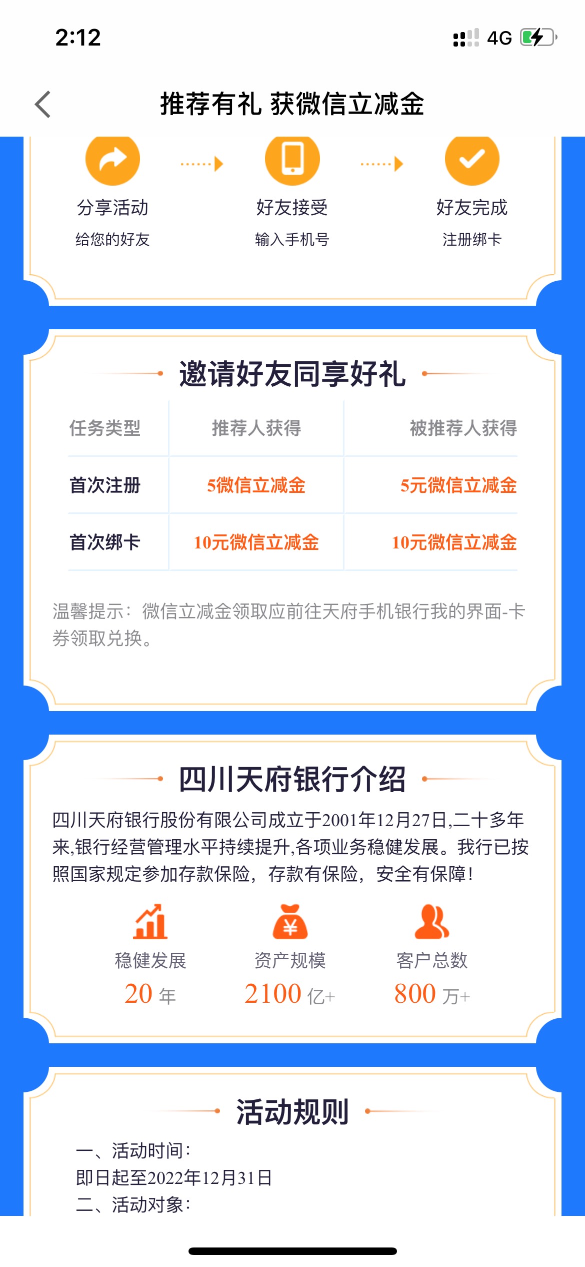 详细贴首发，人人320大毛，我不允许老哥们偷撸，天府银...67 / 作者:镇田埠 / 