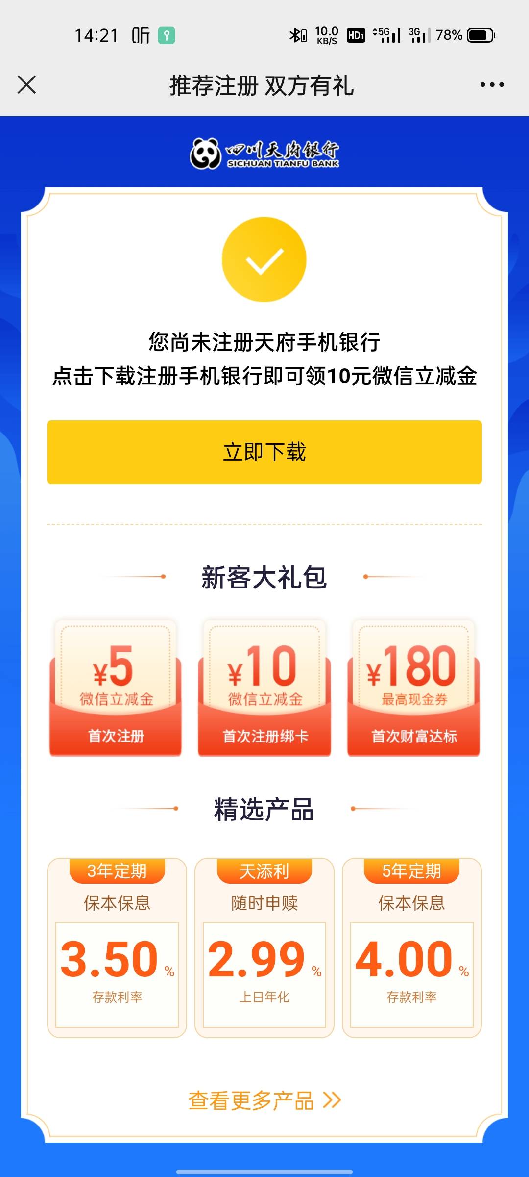 详细贴首发，人人320大毛，我不允许老哥们偷撸，天府银...50 / 作者:失身苞米地 / 