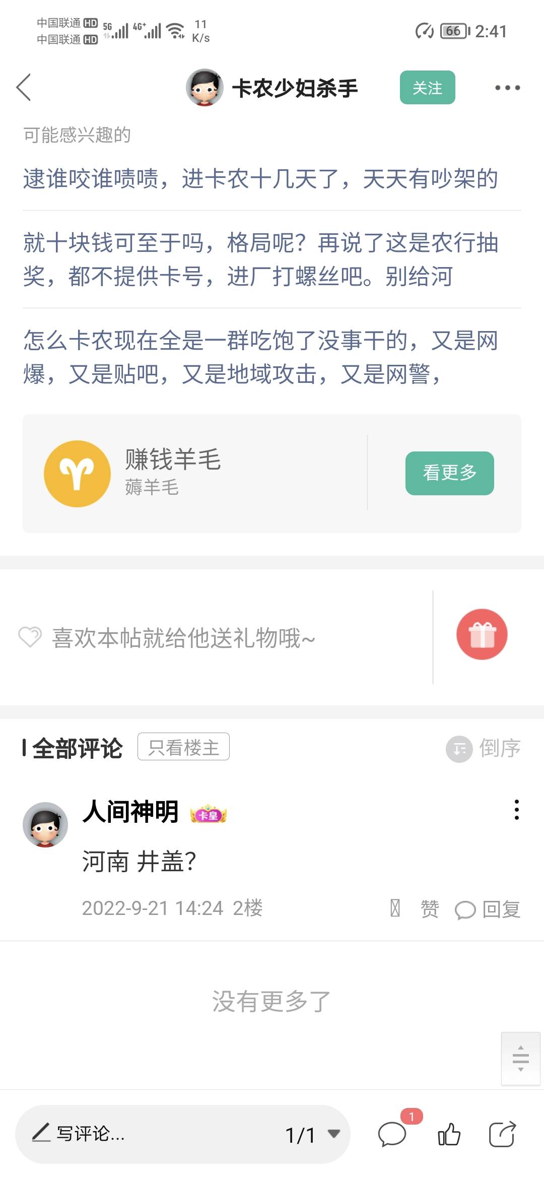 此事到此为止，允许和平讨论，不要人身攻击和地域黑33 / 作者:夏凯林 / 