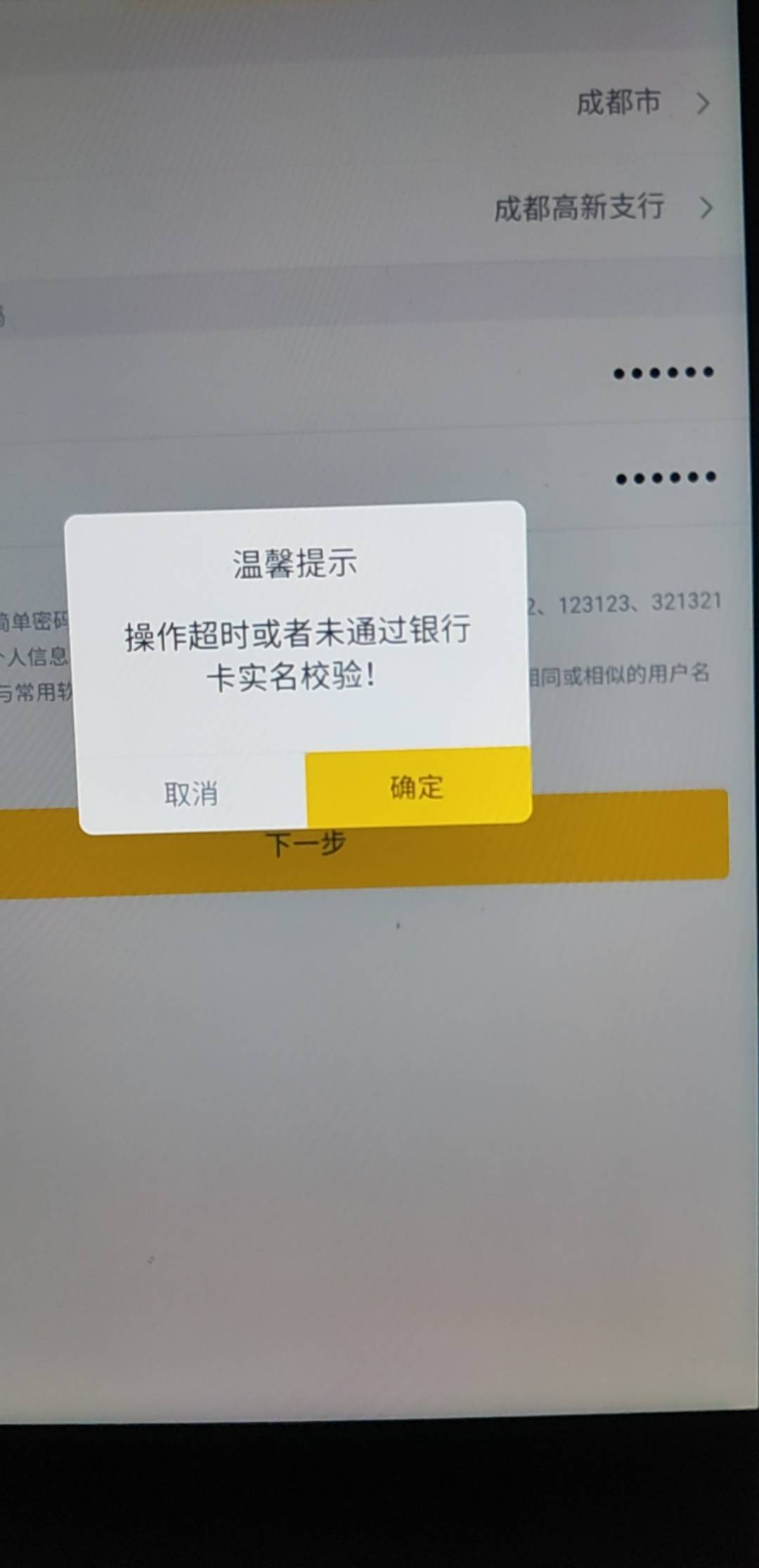 详细贴首发，人人320大毛，我不允许老哥们偷撸，天府银...48 / 作者:思名忆旧容 / 