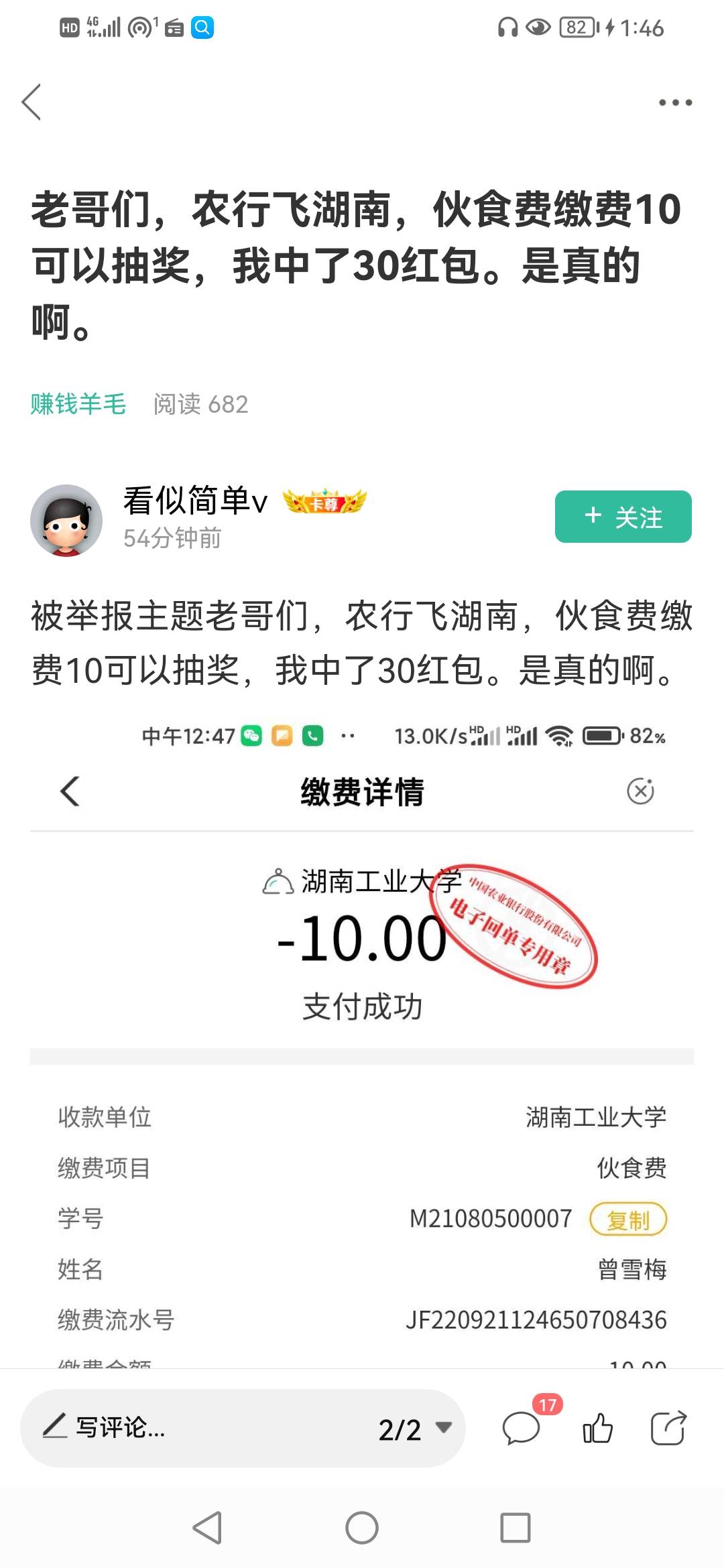 人家发了个毛，起交10，但是保底20，很多老哥都是30.20或者50，规则都说了奖品有限先95 / 作者:卡农第一骚 / 