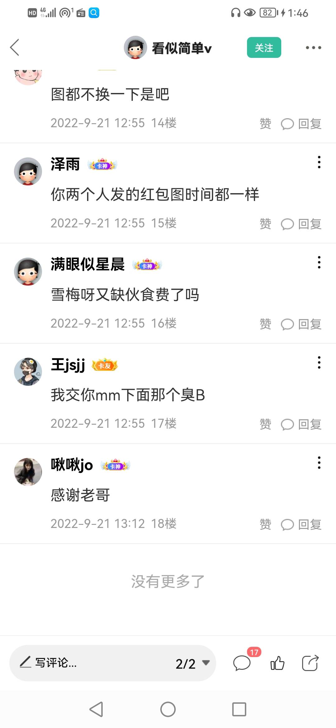 人家发了个毛，起交10，但是保底20，很多老哥都是30.20或者50，规则都说了奖品有限先13 / 作者:卡农第一骚 / 