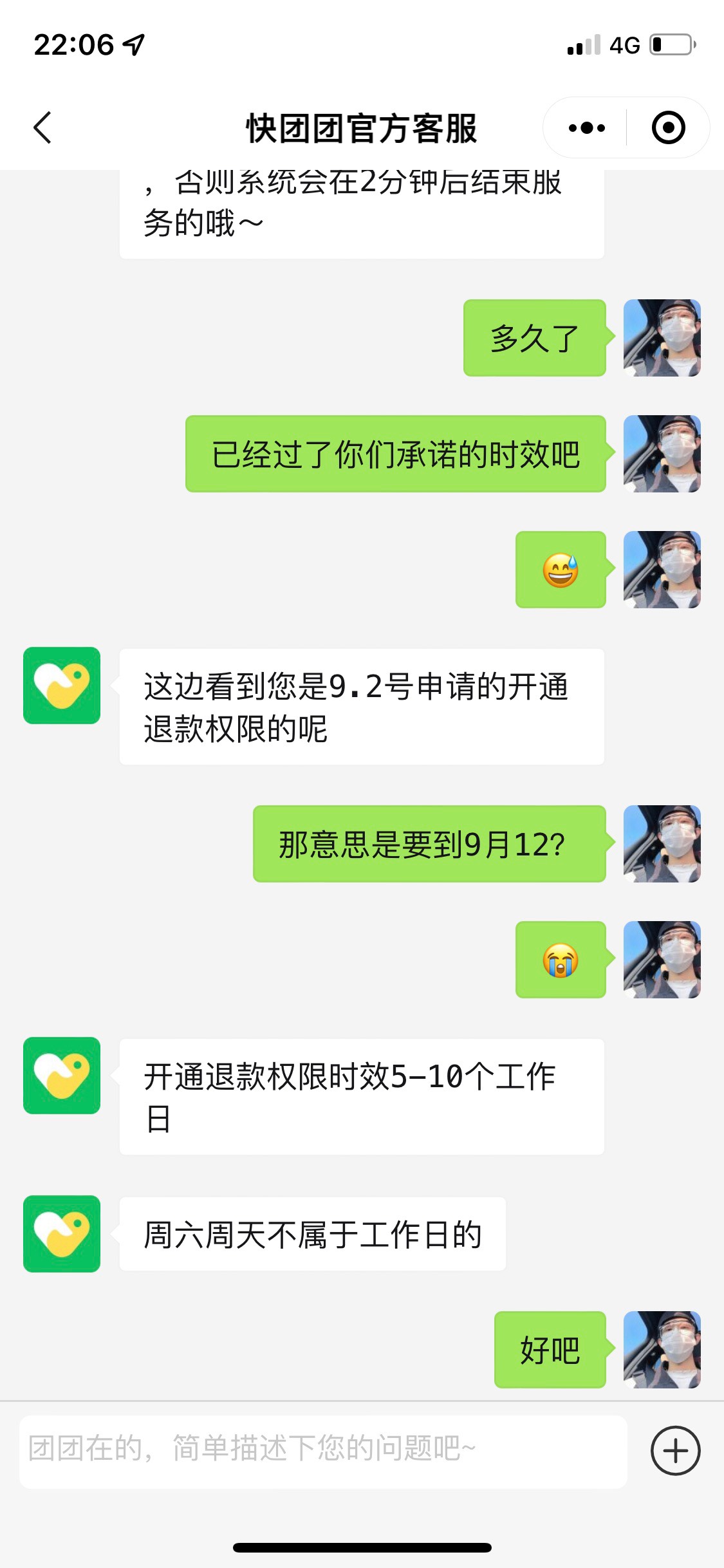 司马快团团真的要俩个月？我要崩溃了老哥们 






35 / 作者:优秀…. / 