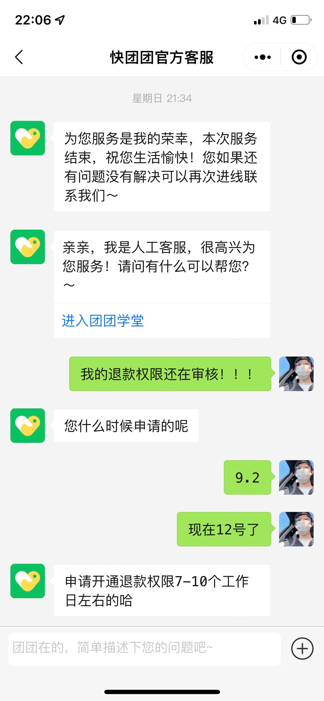 司马快团团真的要俩个月？我要崩溃了老哥们 






77 / 作者:优秀…. / 