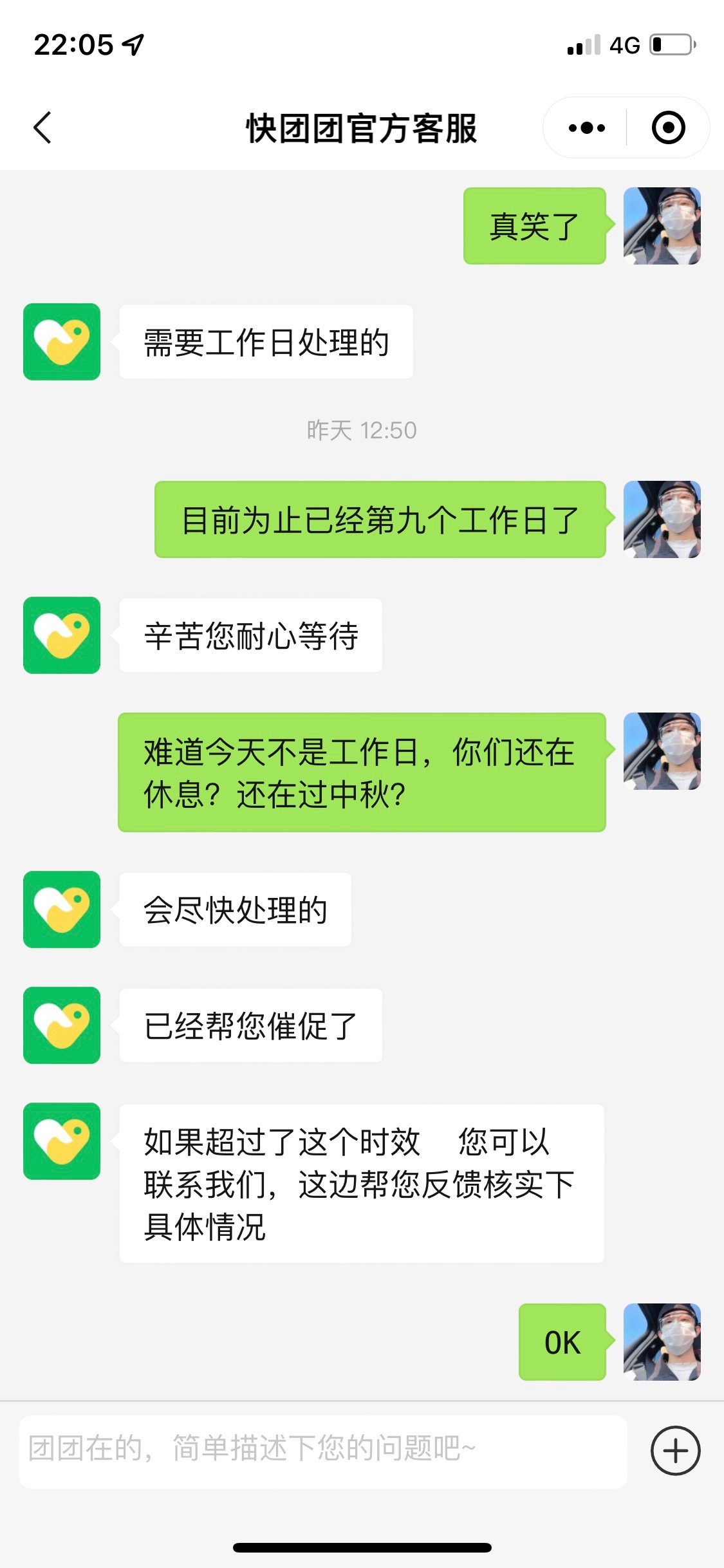 司马快团团真的要俩个月？我要崩溃了老哥们 






8 / 作者:优秀…. / 