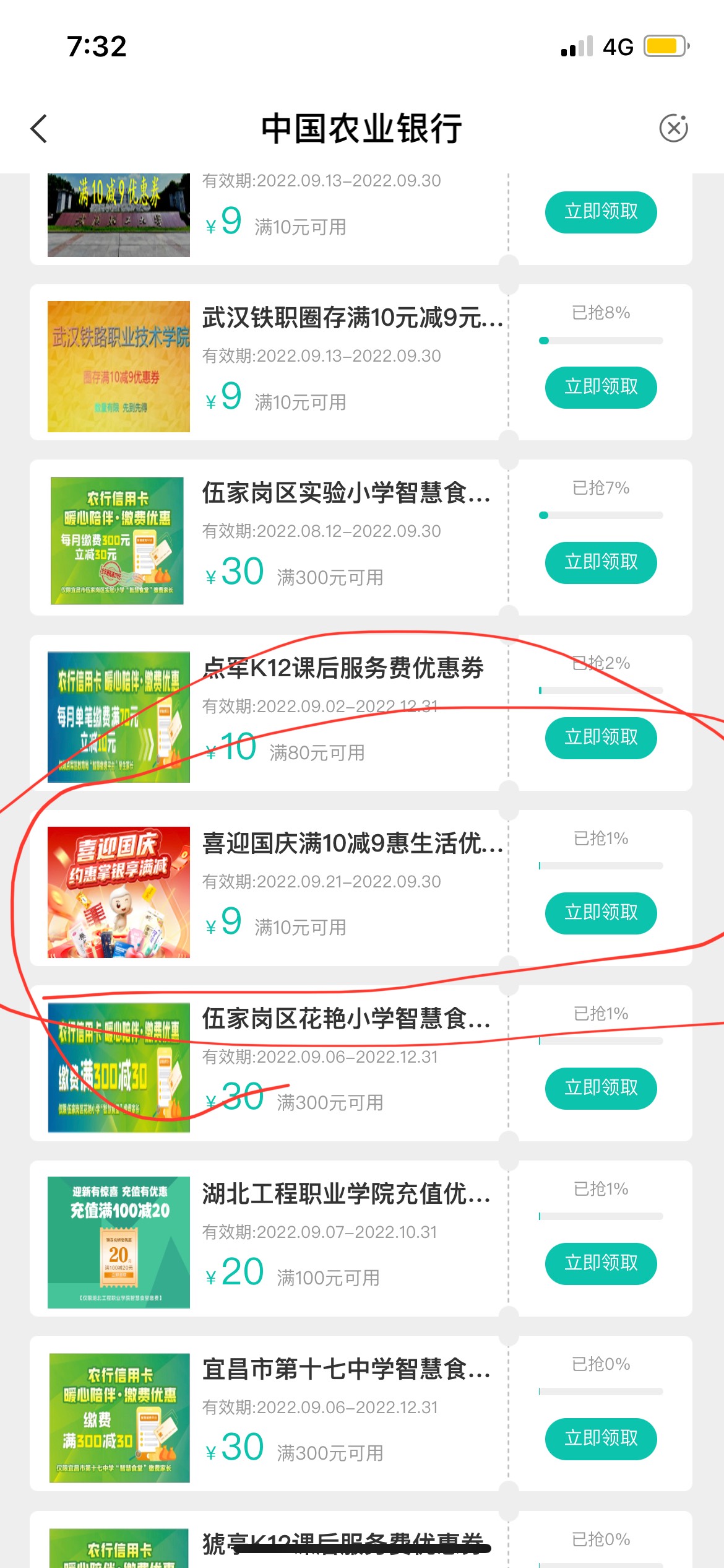 首发！首发！湖北武汉先在领卷中心领卷10-9，然后智享生活喜迎国庆买美团限3000份，冲77 / 作者:小瑜yyds / 