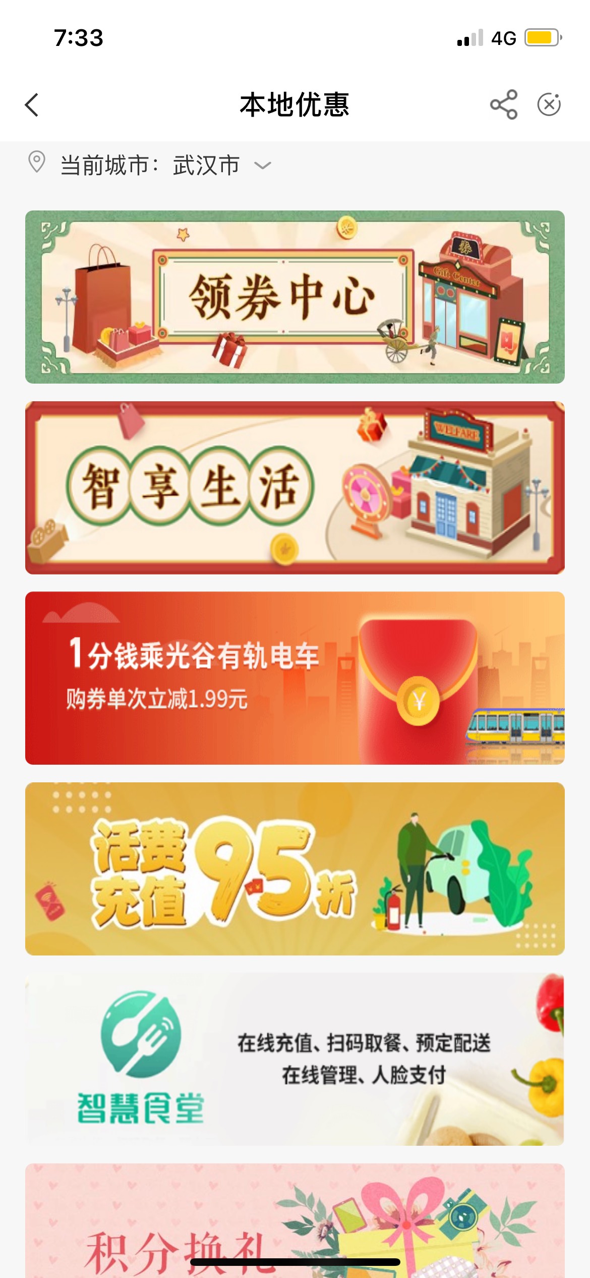 再发一遍，不是月初毛，更新了！湖北武汉1元买10美团。



57 / 作者:小瑜yyds / 