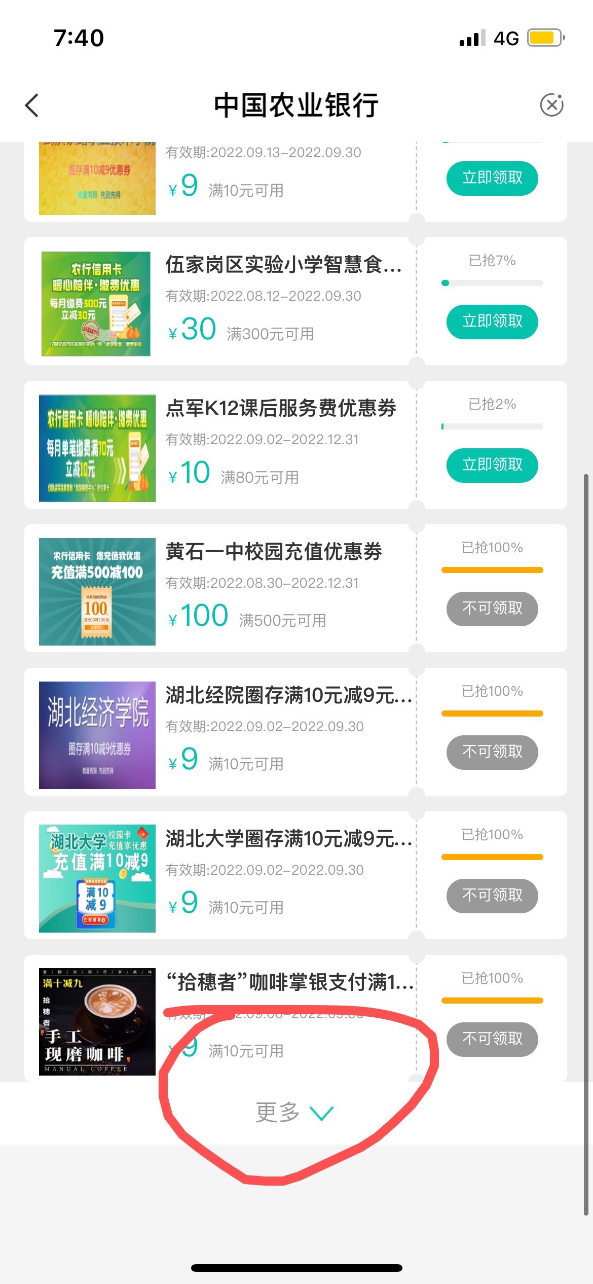 再发一遍，不是月初毛，更新了！湖北武汉1元买10美团。



33 / 作者:小瑜yyds / 