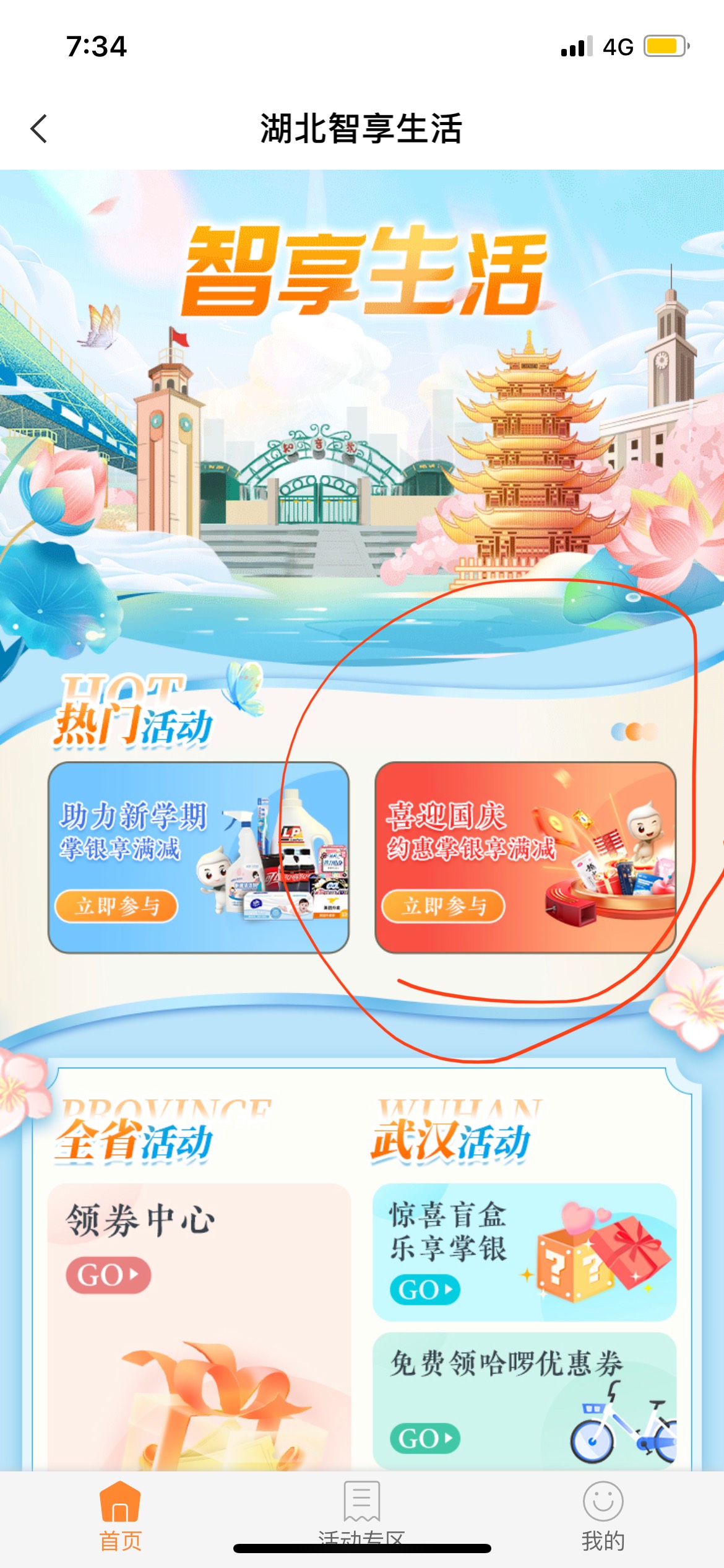 再发一遍，不是月初毛，更新了！湖北武汉1元买10美团。



9 / 作者:小瑜yyds / 