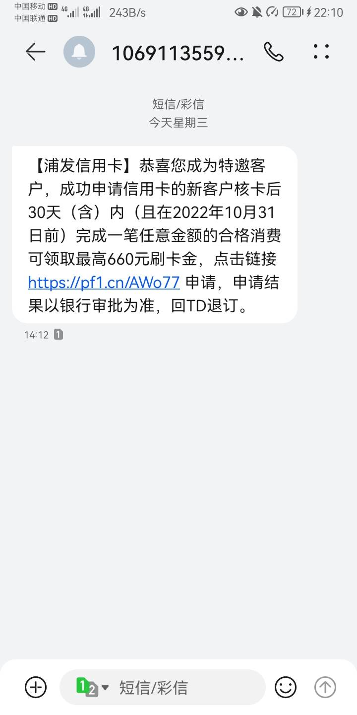 有戏吗老哥们，没有秒拒，报告查询多没逾期


82 / 作者:东莞钓鱼王 / 