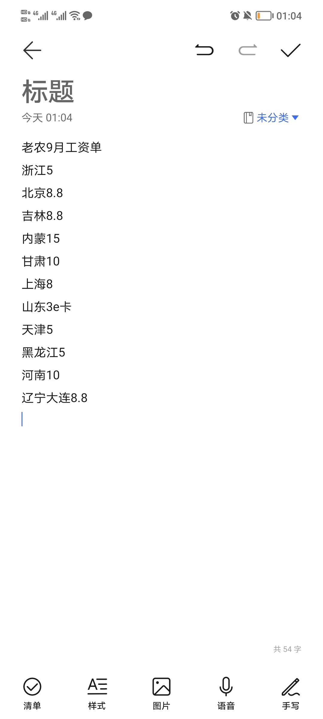 感谢老哥分享的工资单飞行路线，这是我今晚撸的，新开的工资单可以飞一下

85 / 作者:离开水的鱼i。 / 