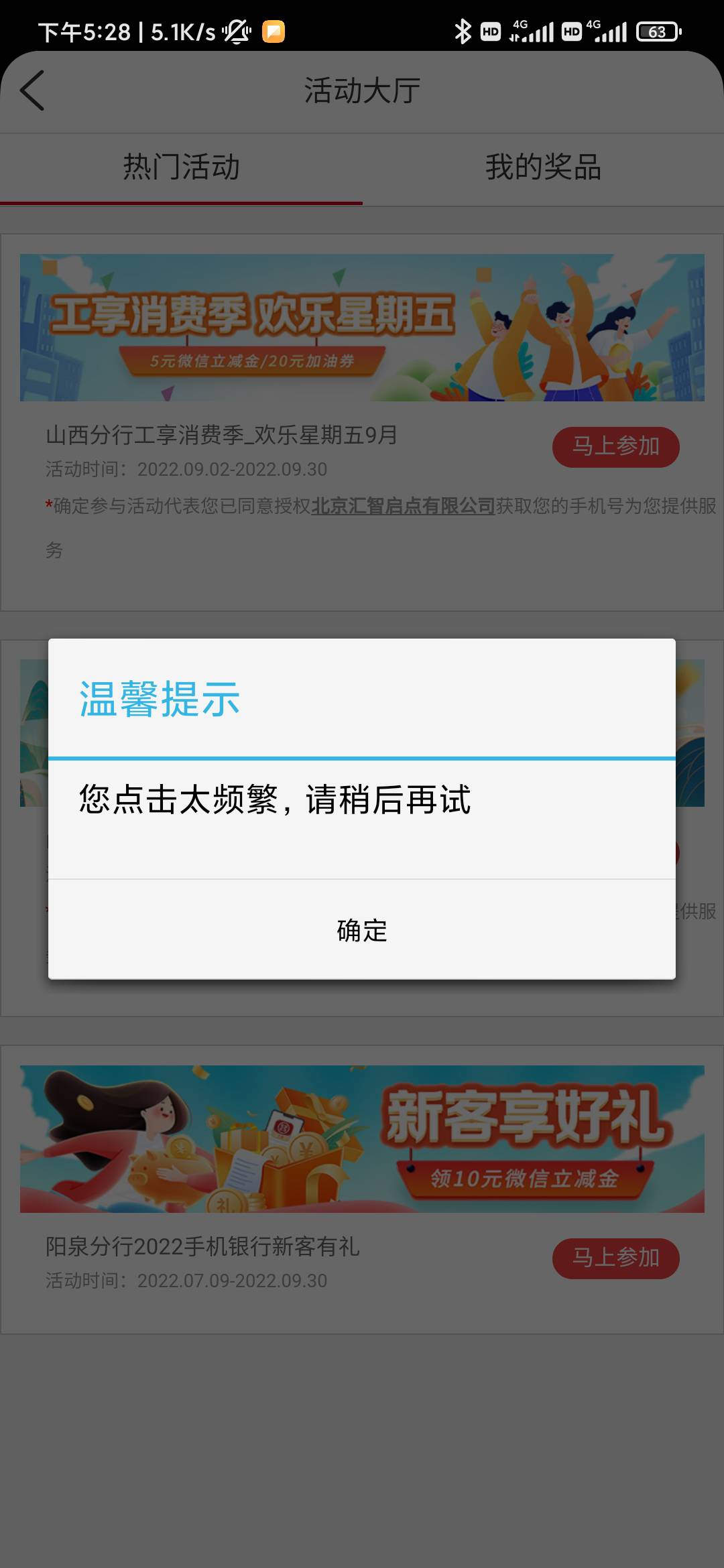 我看有一些老哥不知道工行咋撸首登，，我发个简单的教程。
先注销手机银行，再用分身42 / 作者:是谁在唱歌 / 