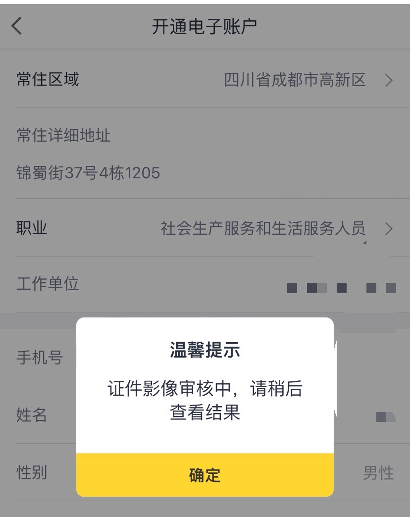 详细贴首发，人人320大毛，我不允许老哥们偷撸，天府银...31 / 作者:哄哄88 / 