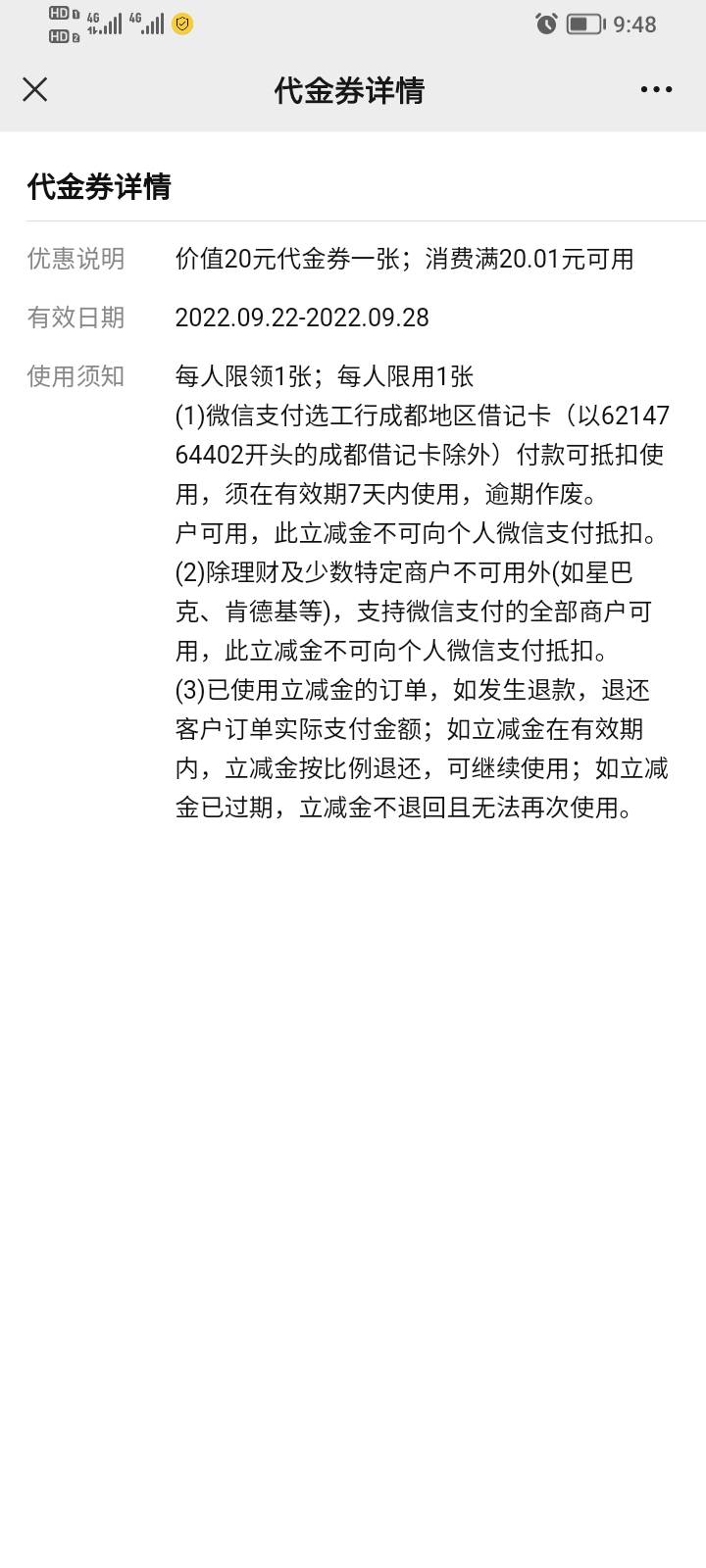 成都工行不用飞了，必须成都一类卡！！狗的一逼！！说明里重点强调电子二类不允许！

13 / 作者:天桥底下说书的 / 