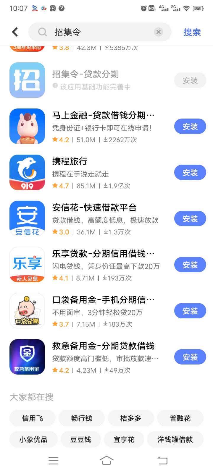好心的万能的老哥，给个召集令入口，感谢。

52 / 作者:当下一念 / 