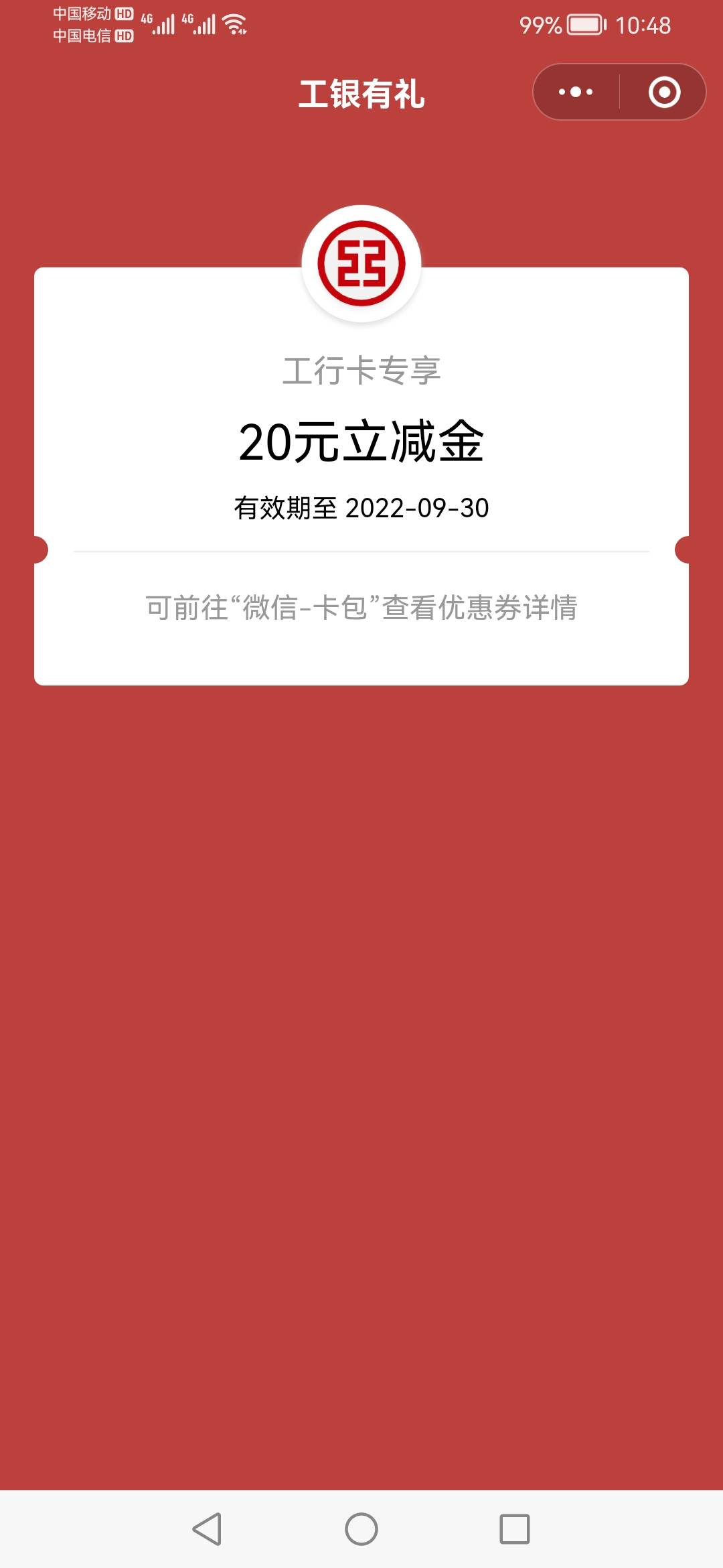 成都工行那个新任务可以多v多撸，实测换v领取成功了，冲废它






96 / 作者:自由自在的生活8 / 