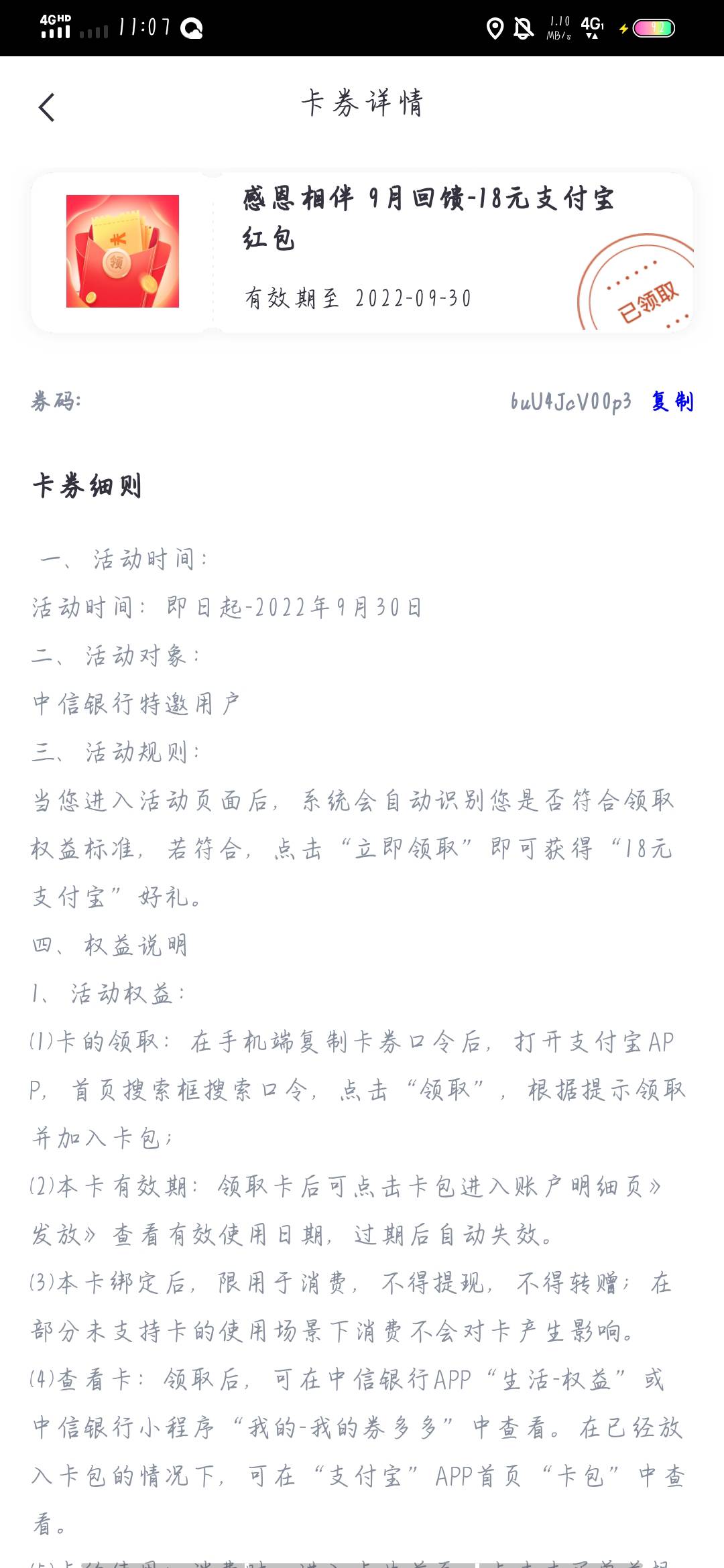 中信银行18毛

19 / 作者:ᝰᦔꫀꪑꪮꪀ。 / 