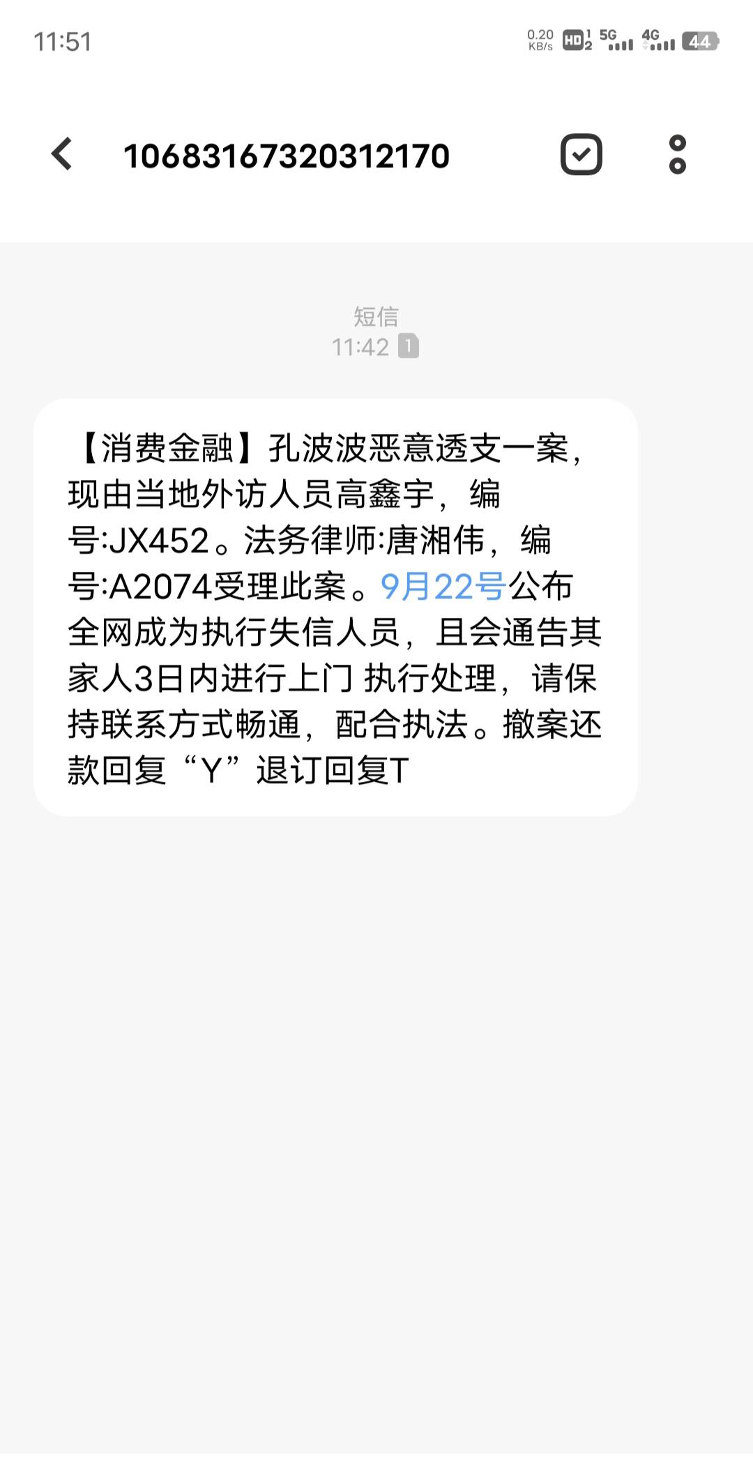 孔波波还钱，消费金融找你了

68 / 作者:戒一 / 