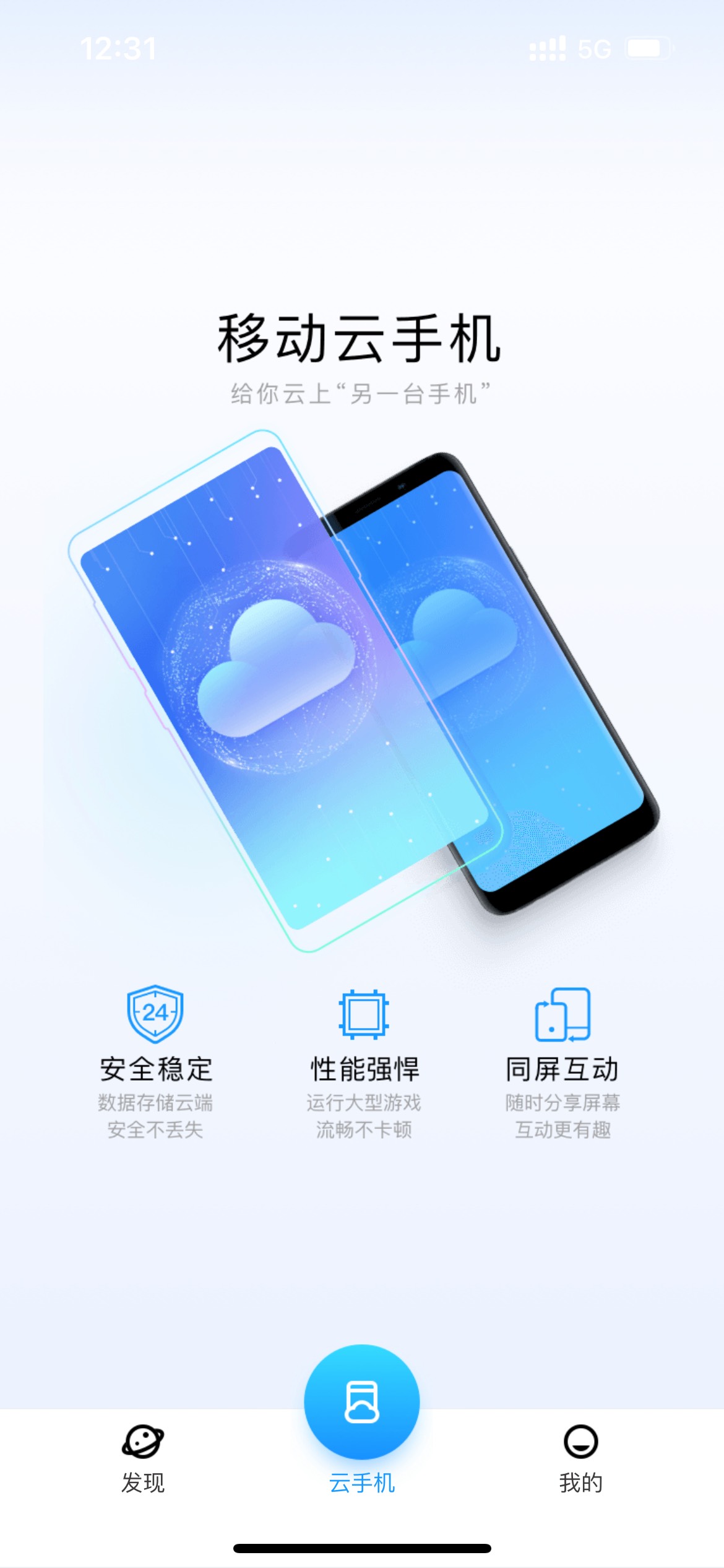 老哥们，移动云手机是不是每天都有2个小时嘛，显示这样是什么情况

42 / 作者:未见明显 / 