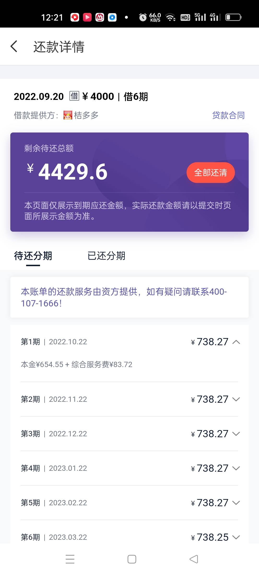 已经下了一个tqy的。正好点了下tqyplus直接一键填写资料 就申请了。等了大概一分钟就76 / 作者:逆流而上1 / 