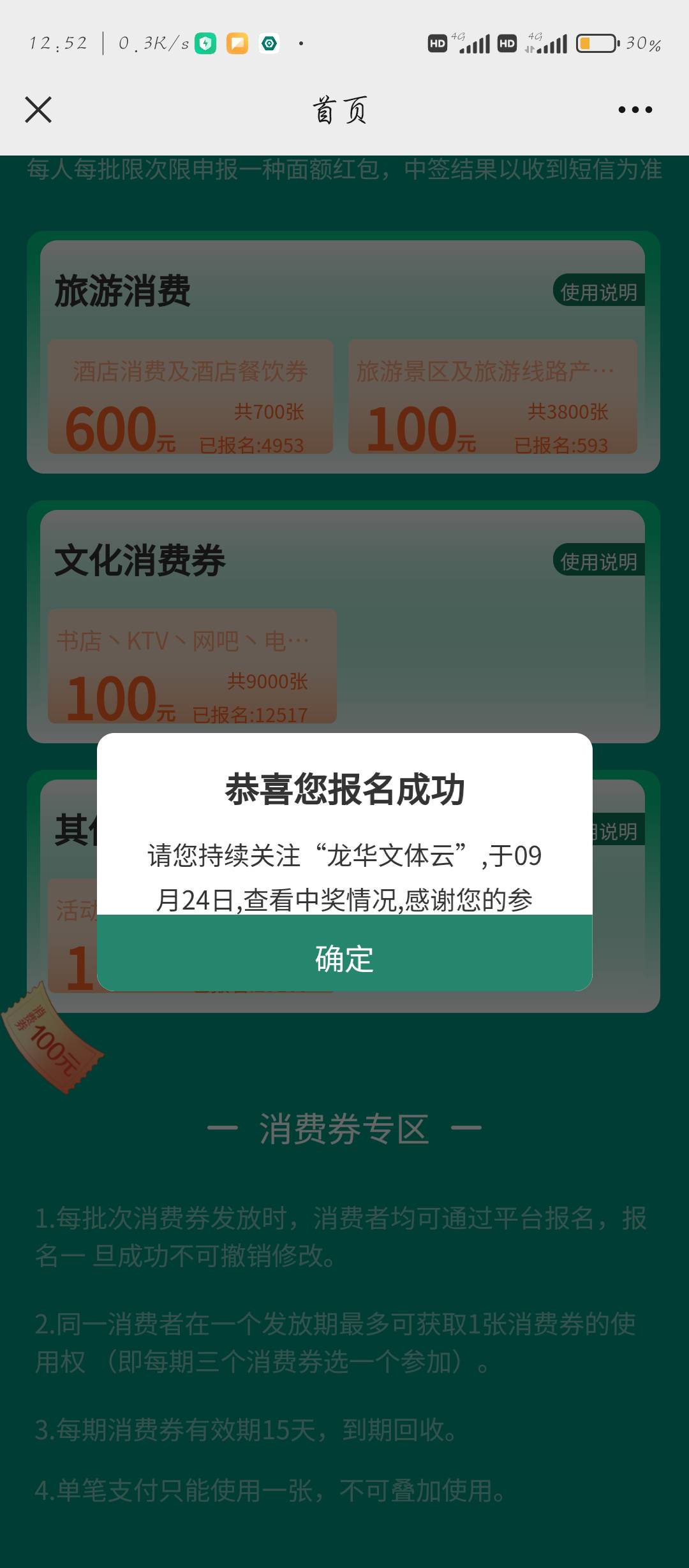 龙华数币报名

87 / 作者:刀马旦 / 