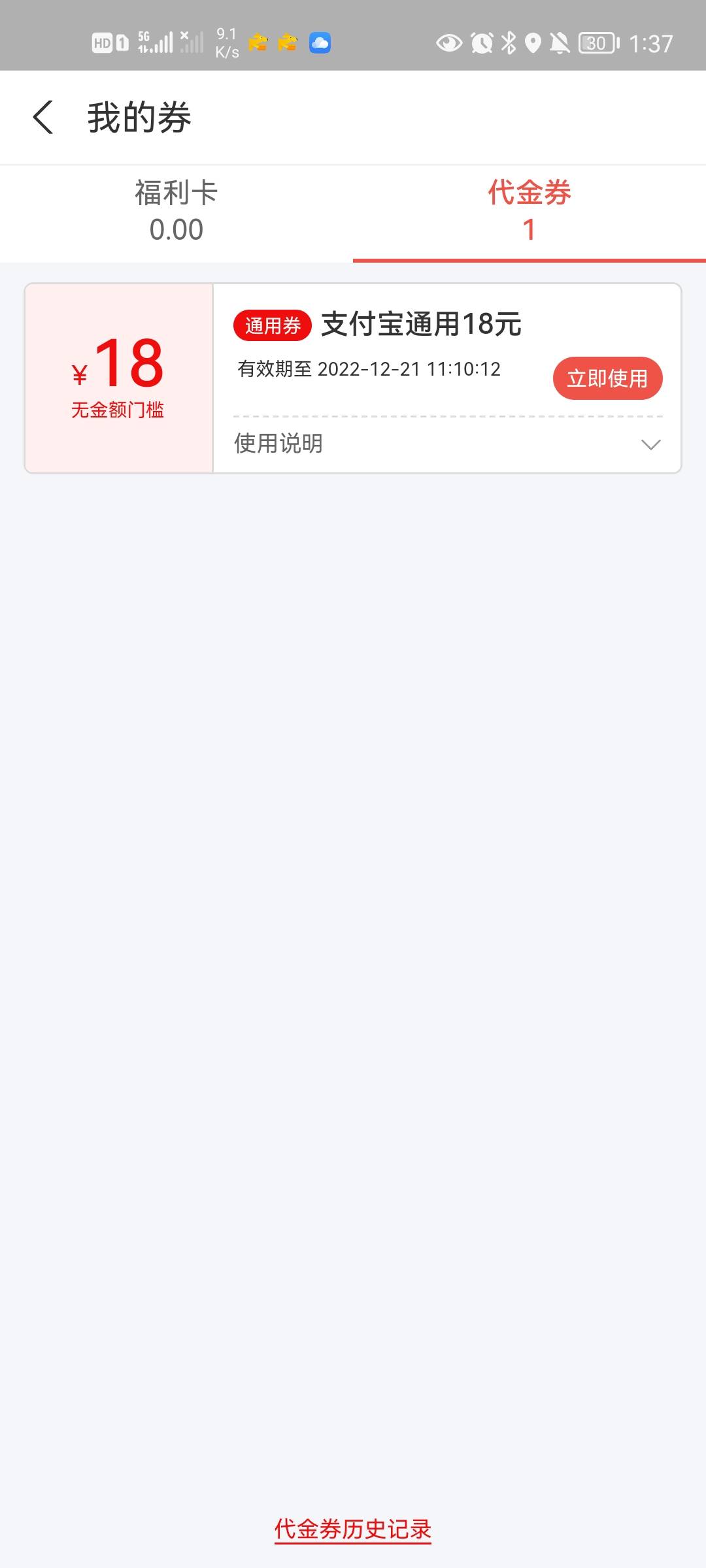 中信银行领的18，领到支付宝了怎么T出来

66 / 作者:小震 / 