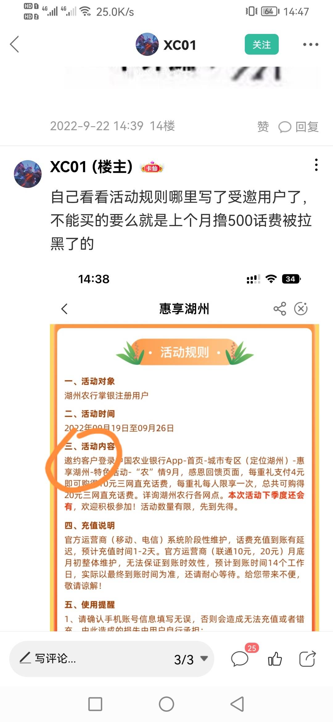 首发加精，老农浙江湖州又出了个8充20话费，19号更新的活动，本地，惠享湖州，特色活50 / 作者:云烟成雨！ / 