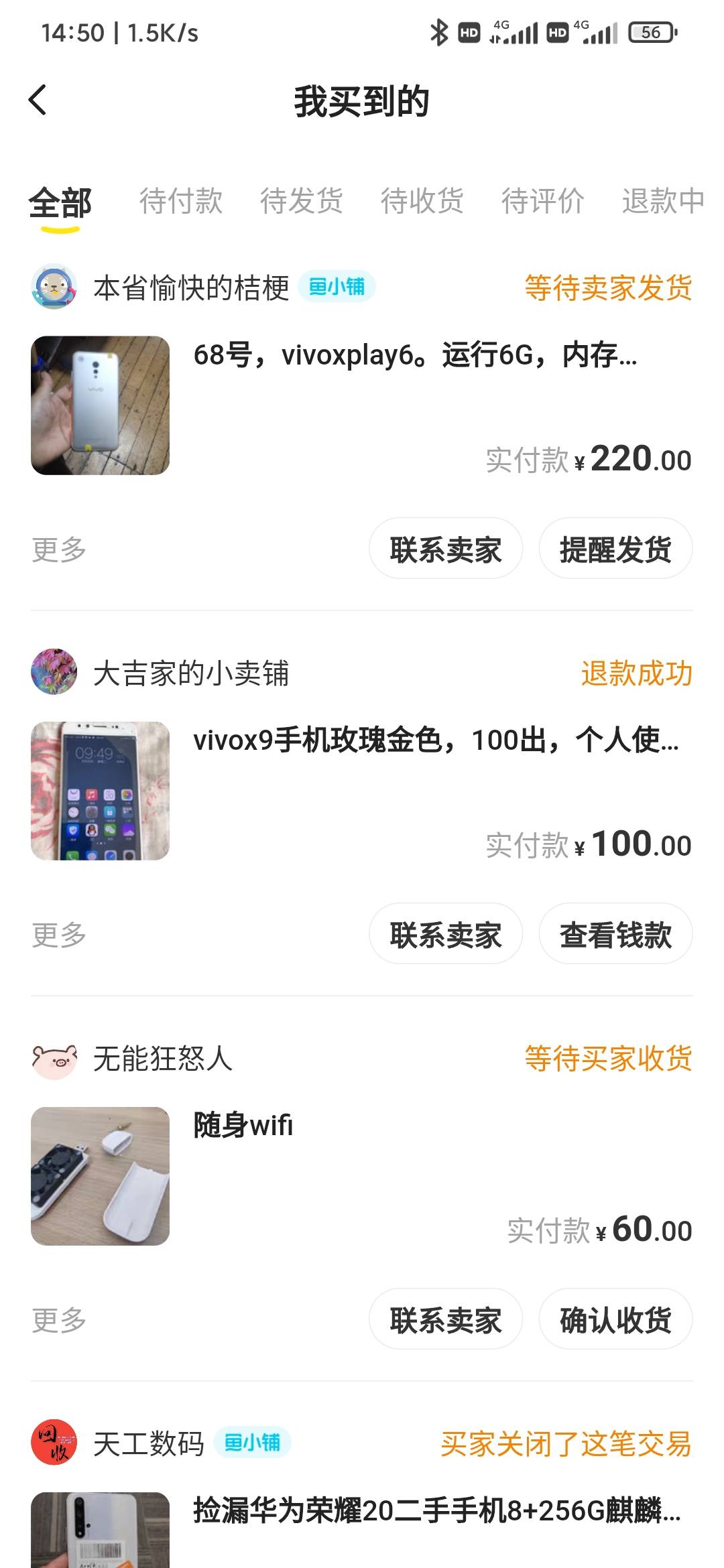 220买了个手机装卡，淘宝下了两个卡，移动都不知道审核通不通过，手机号太少有时候很42 / 作者:跟老哥进牢房 / 