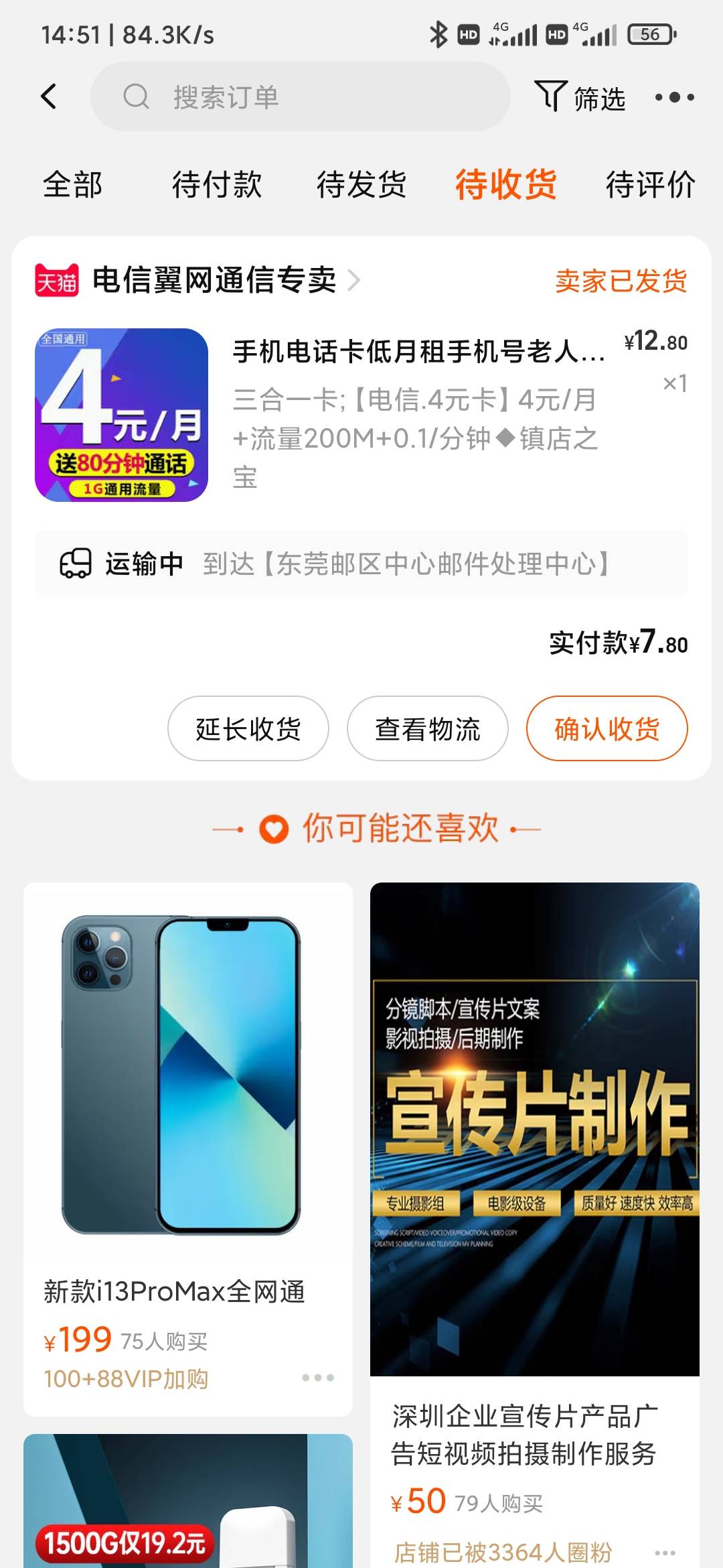 220买了个手机装卡，淘宝下了两个卡，移动都不知道审核通不通过，手机号太少有时候很26 / 作者:跟老哥进牢房 / 