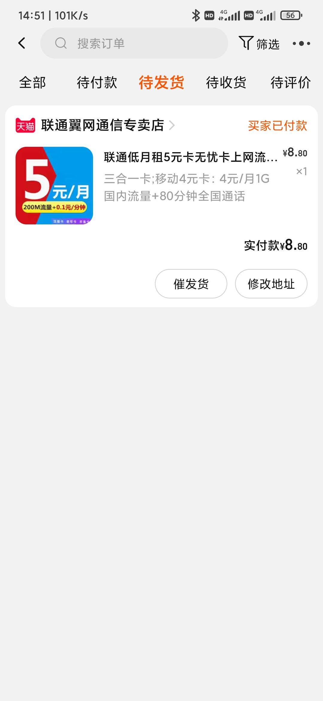 220买了个手机装卡，淘宝下了两个卡，移动都不知道审核通不通过，手机号太少有时候很62 / 作者:跟老哥进牢房 / 