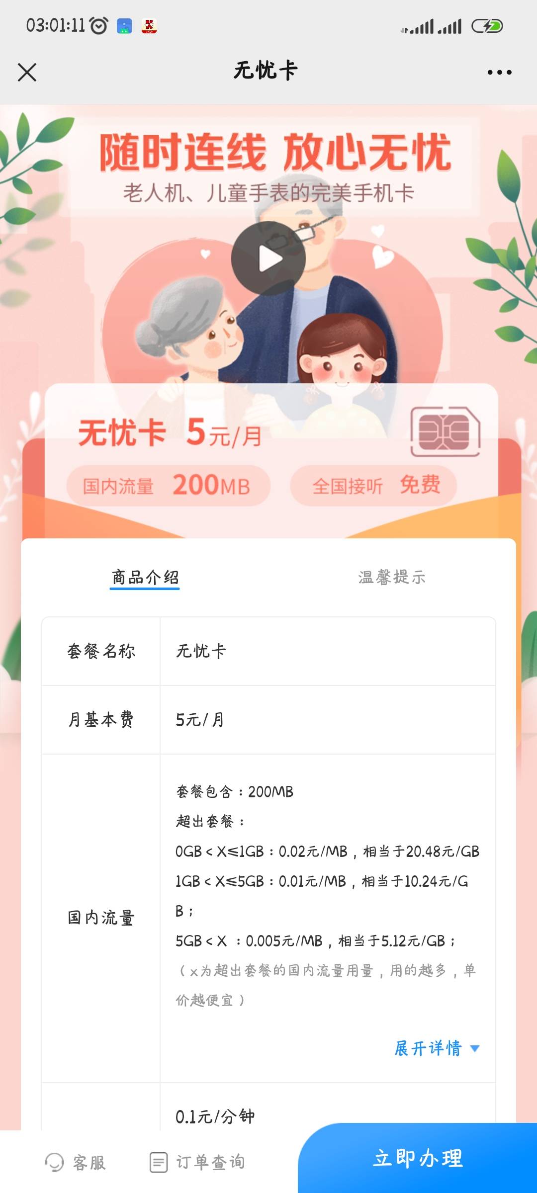 220买了个手机装卡，淘宝下了两个卡，移动都不知道审核通不通过，手机号太少有时候很99 / 作者:菲博博 / 