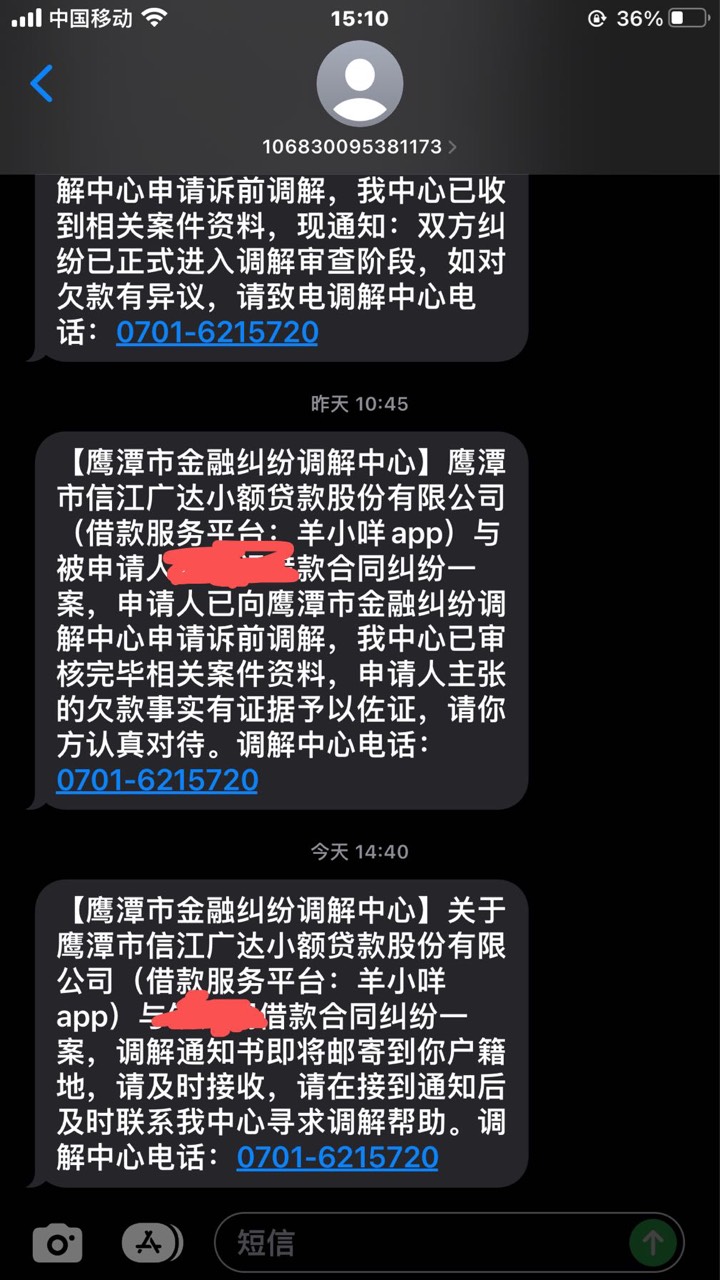 兄弟们，刚查了真的给我寄调解书了，拒收好还是接收好啊，会不会冻结vx支付宝啊

38 / 作者:莫得回头OU / 