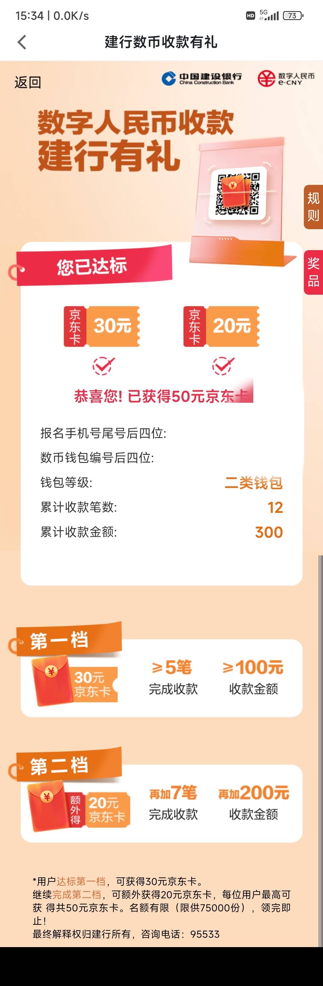 拉卡拉app建行数字收款没人做吗，我完成了，刷完e卡秒到。



58 / 作者:时日无多 / 