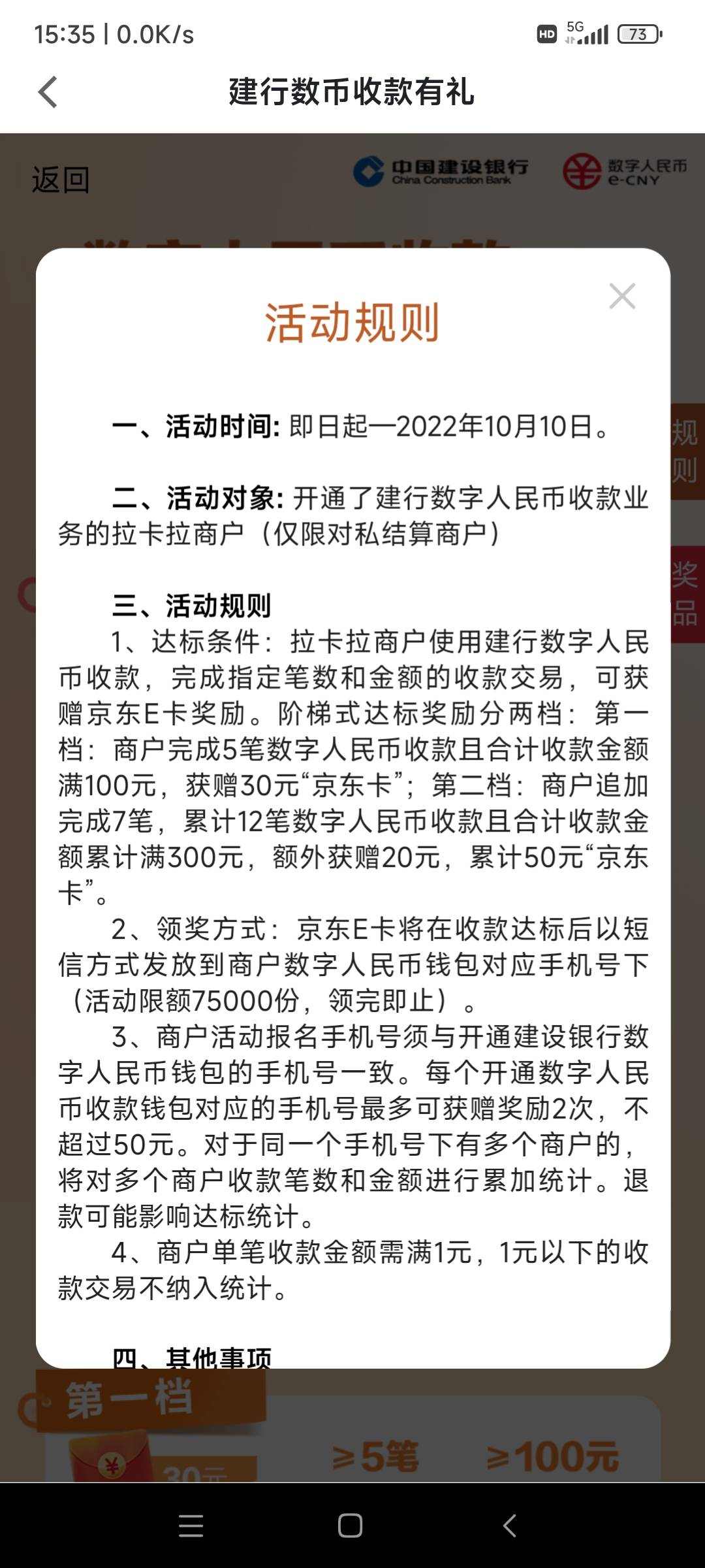 拉卡拉app建行数字收款没人做吗，我完成了，刷完e卡秒到。



3 / 作者:时日无多 / 