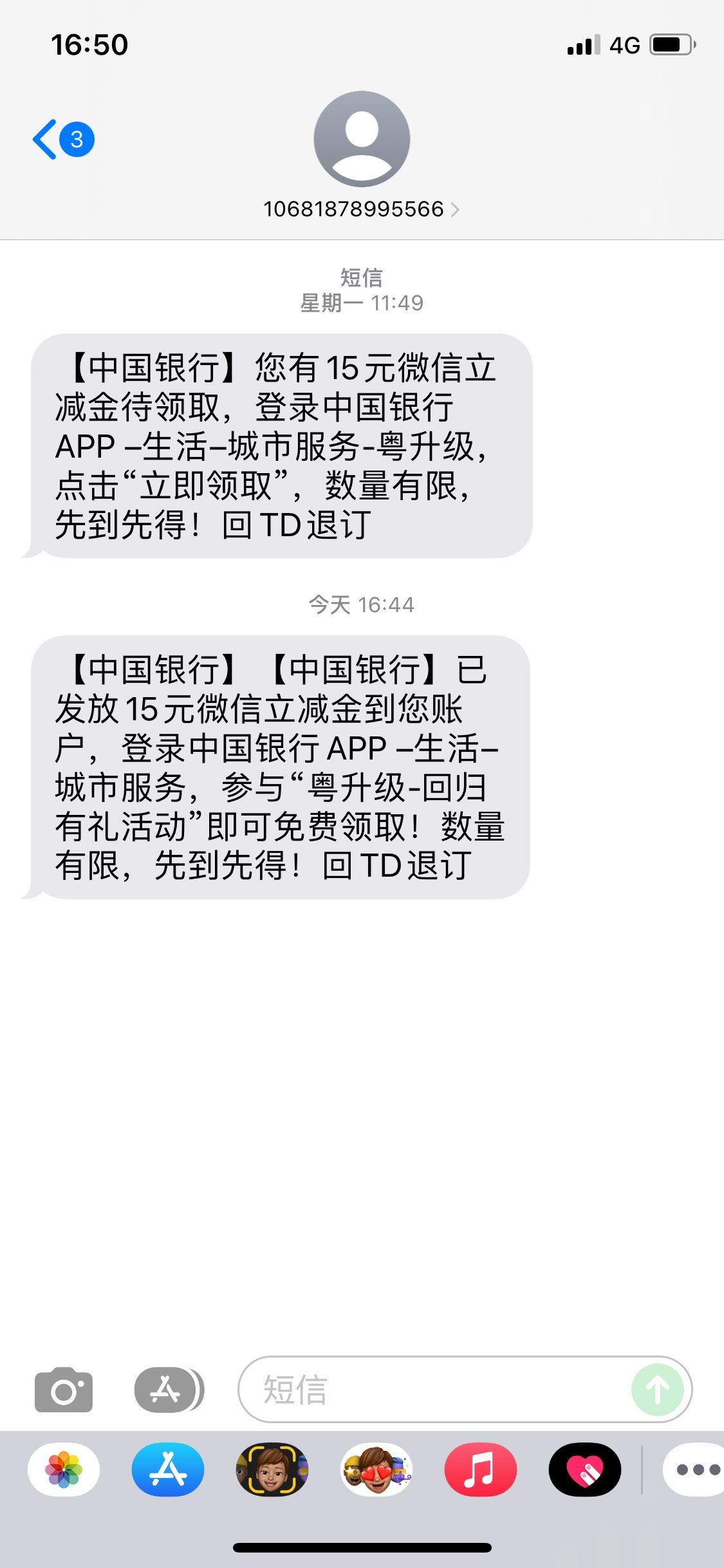 没领的可以去领了，前段时间没领成功说没有了，今天又发短信来然后领成功了




69 / 作者:小熊许的什么愿 / 