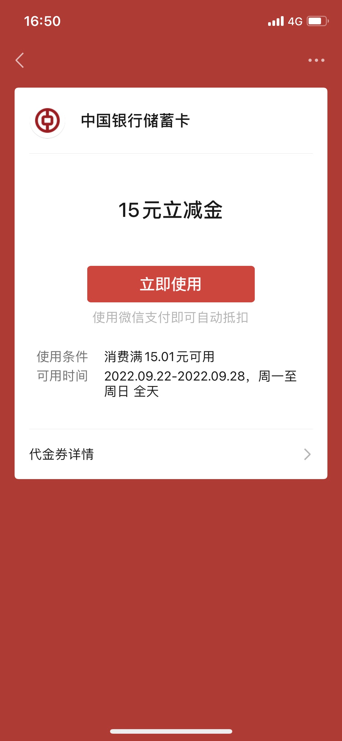 没领的可以去领了，前段时间没领成功说没有了，今天又发短信来然后领成功了




43 / 作者:小熊许的什么愿 / 