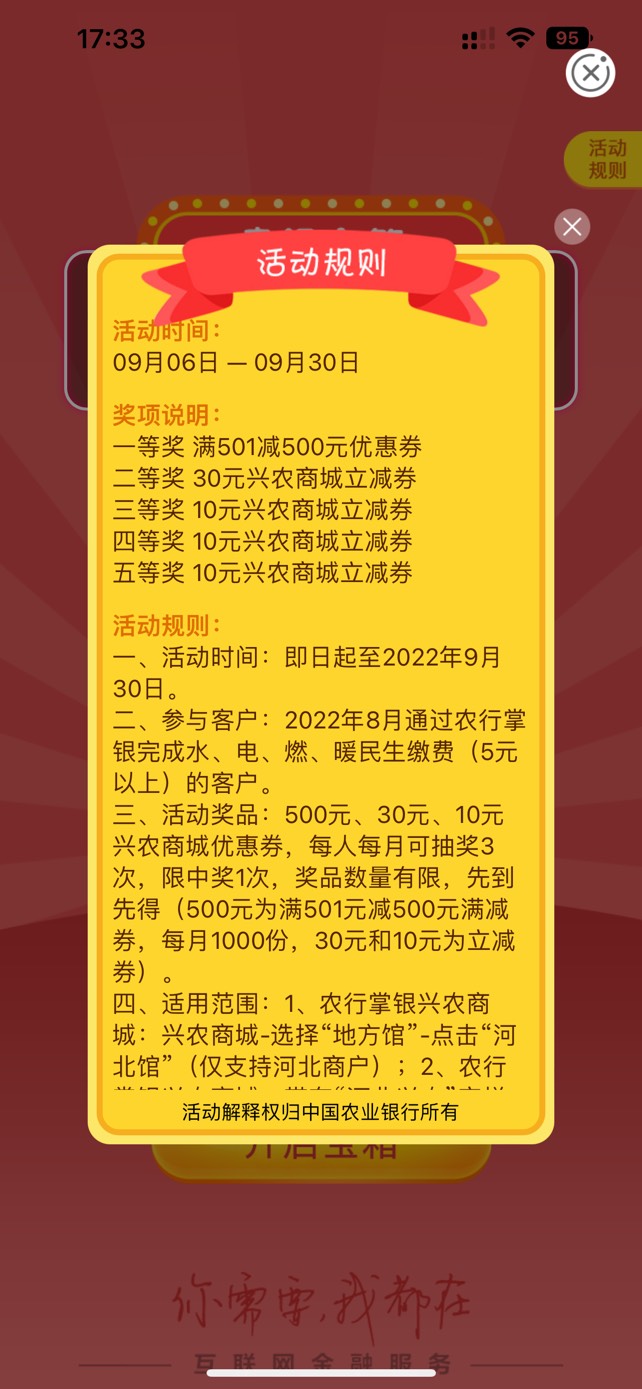 河北任务中心去看看兴农商城又可以抽奖了


22 / 作者:意難評 / 