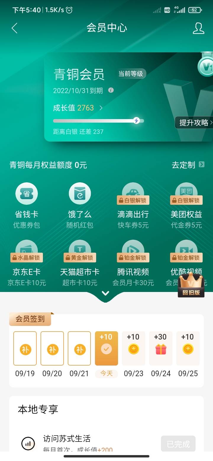 首发，建行会员已改版

82 / 作者:迪奥西斯 / 