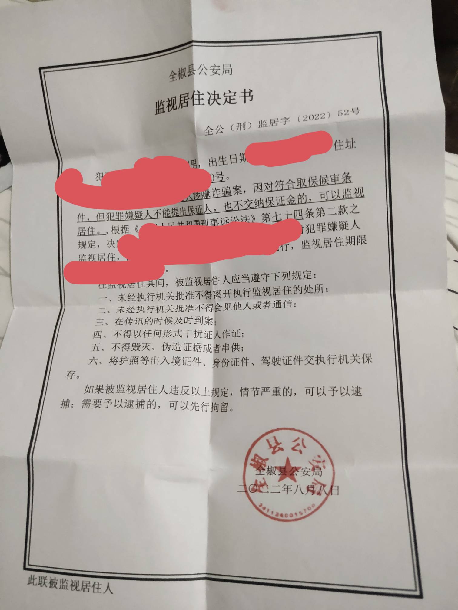 稳如取保候审

76 / 作者:阅读 / 