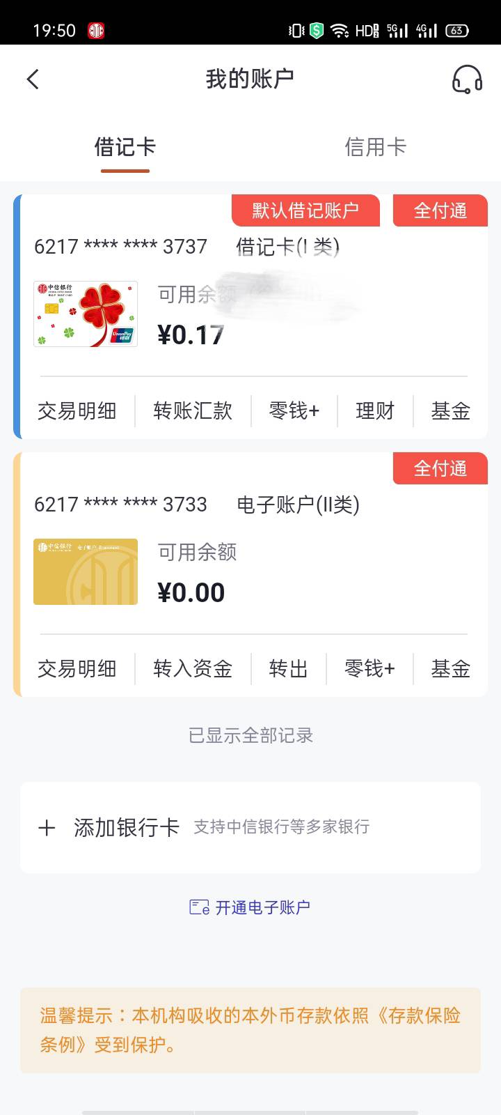 浙商银行能开户的去，开通云闪付10，绑定微信5。需要用野鸡一类才能开户。不用定位就94 / 作者:拓者 / 