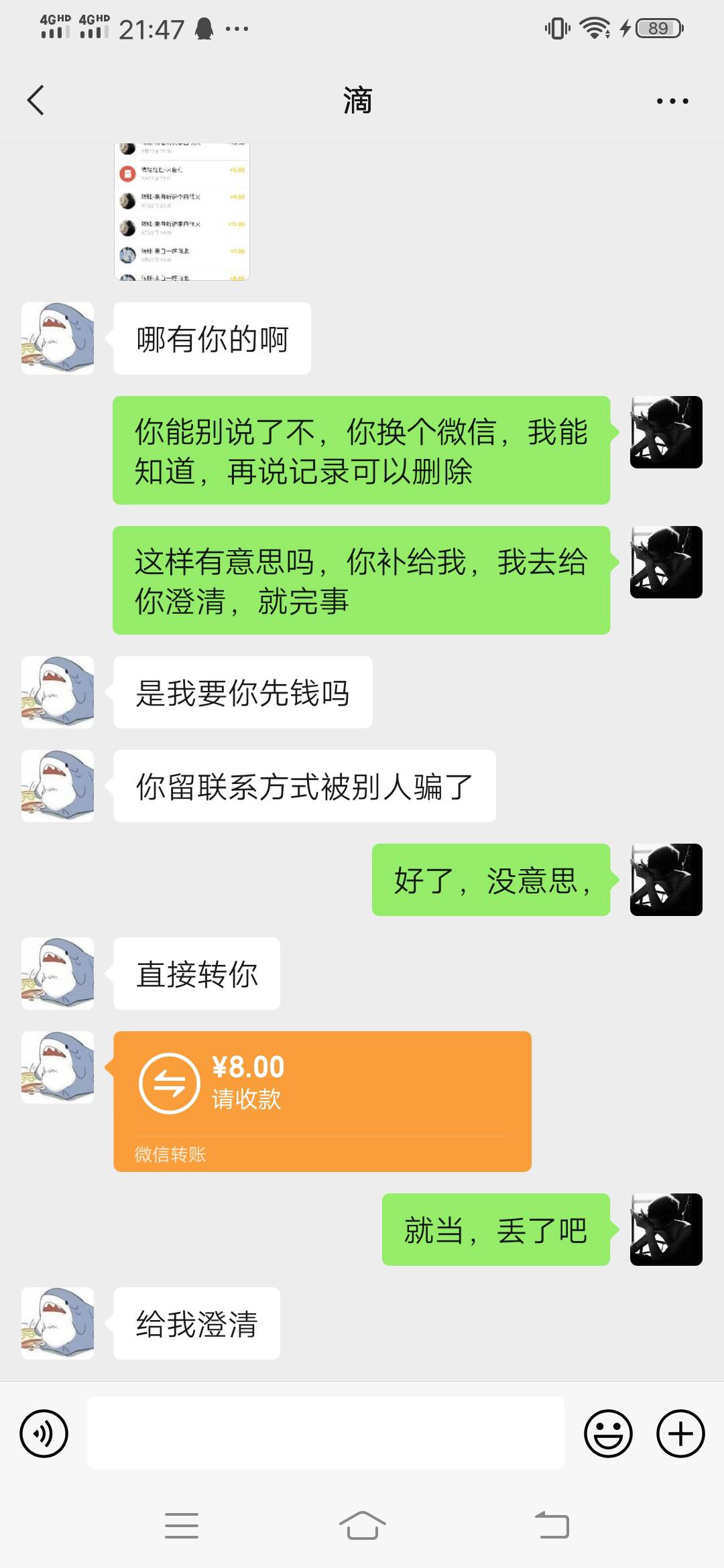 @卡农110 最后把钱转了过来。最后判定不是骗子，大家放心交易@七月的天月 ，就这样

59 / 作者:我叫不孬 / 