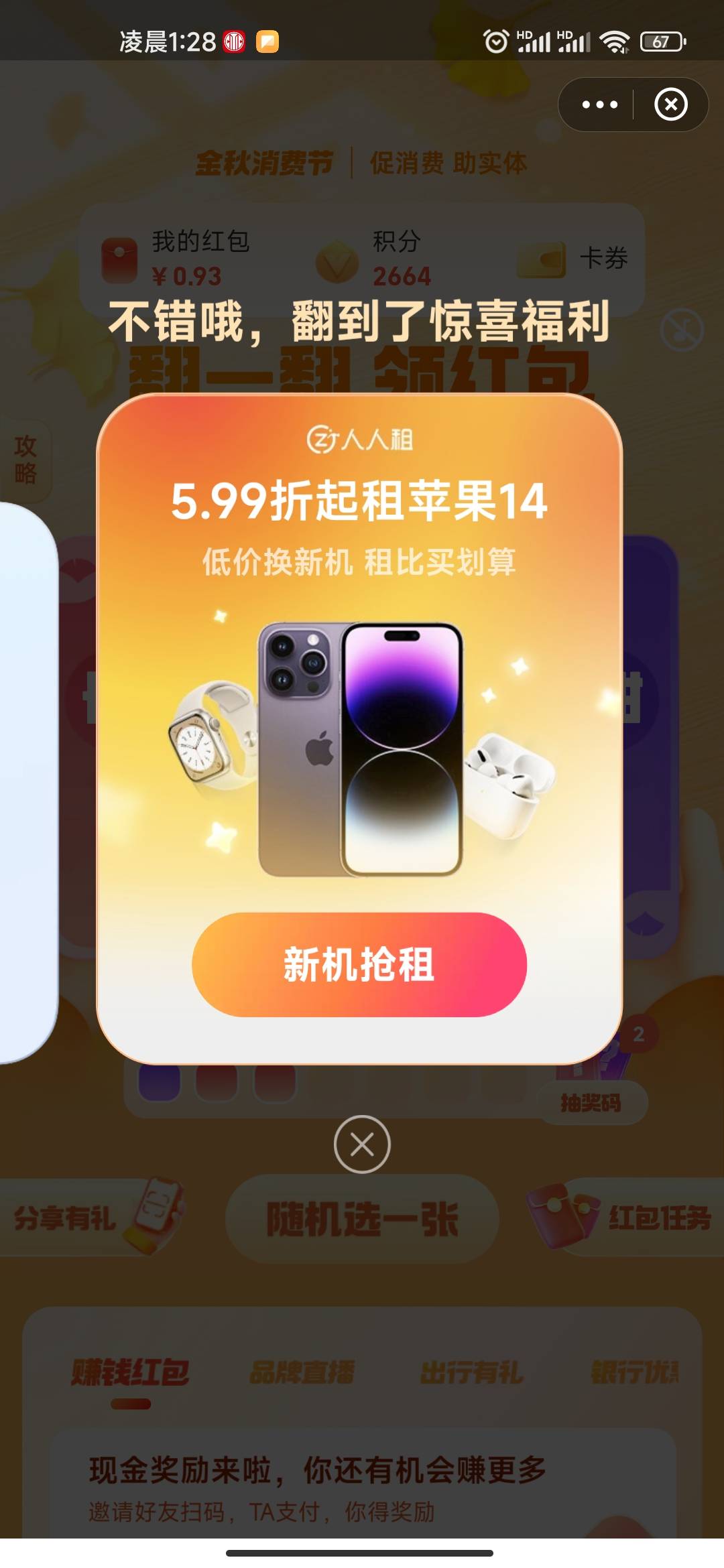 人家中手机  我中租机

55 / 作者:拿着小刀砍火车 / 